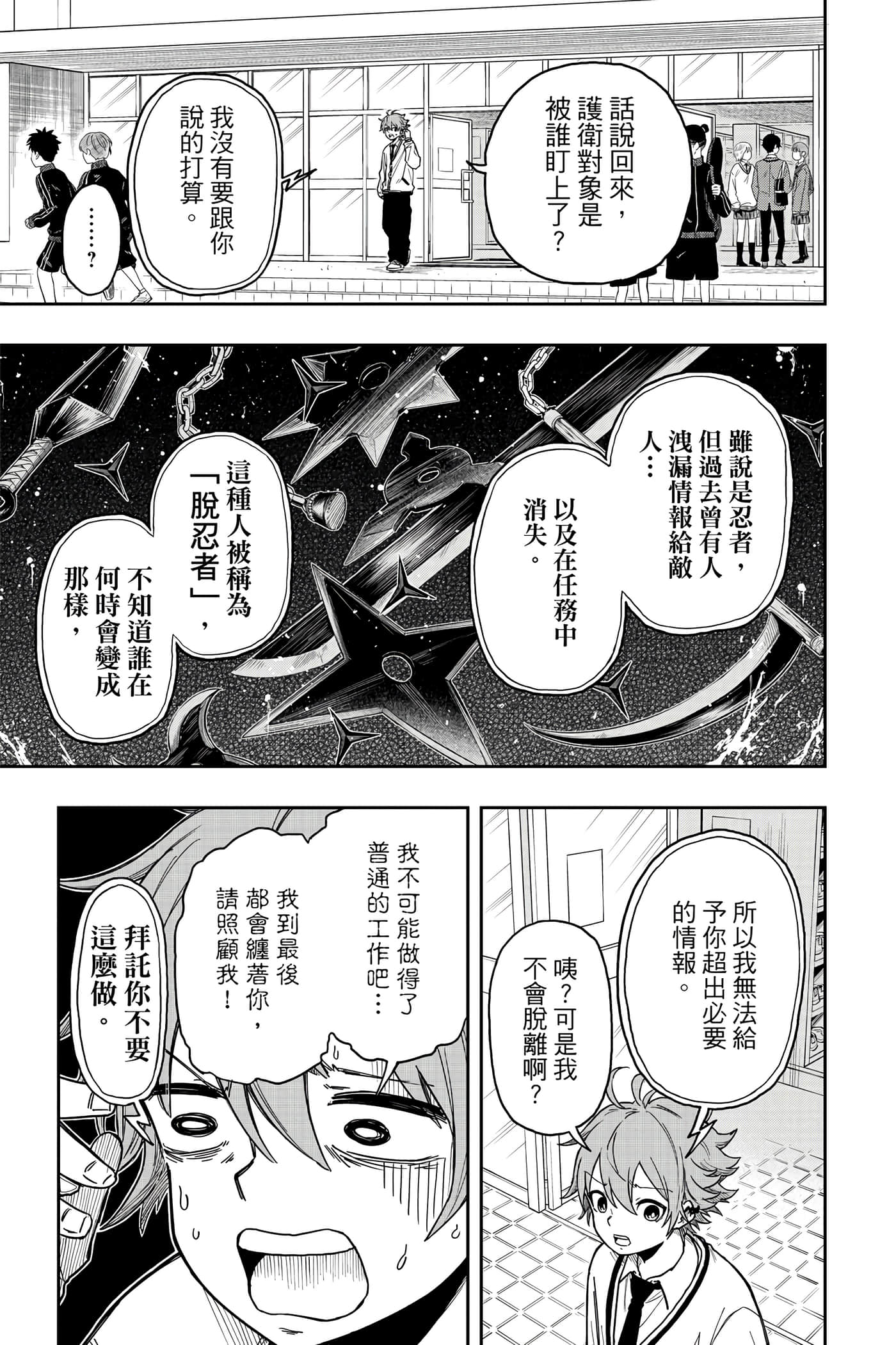 第 112 页