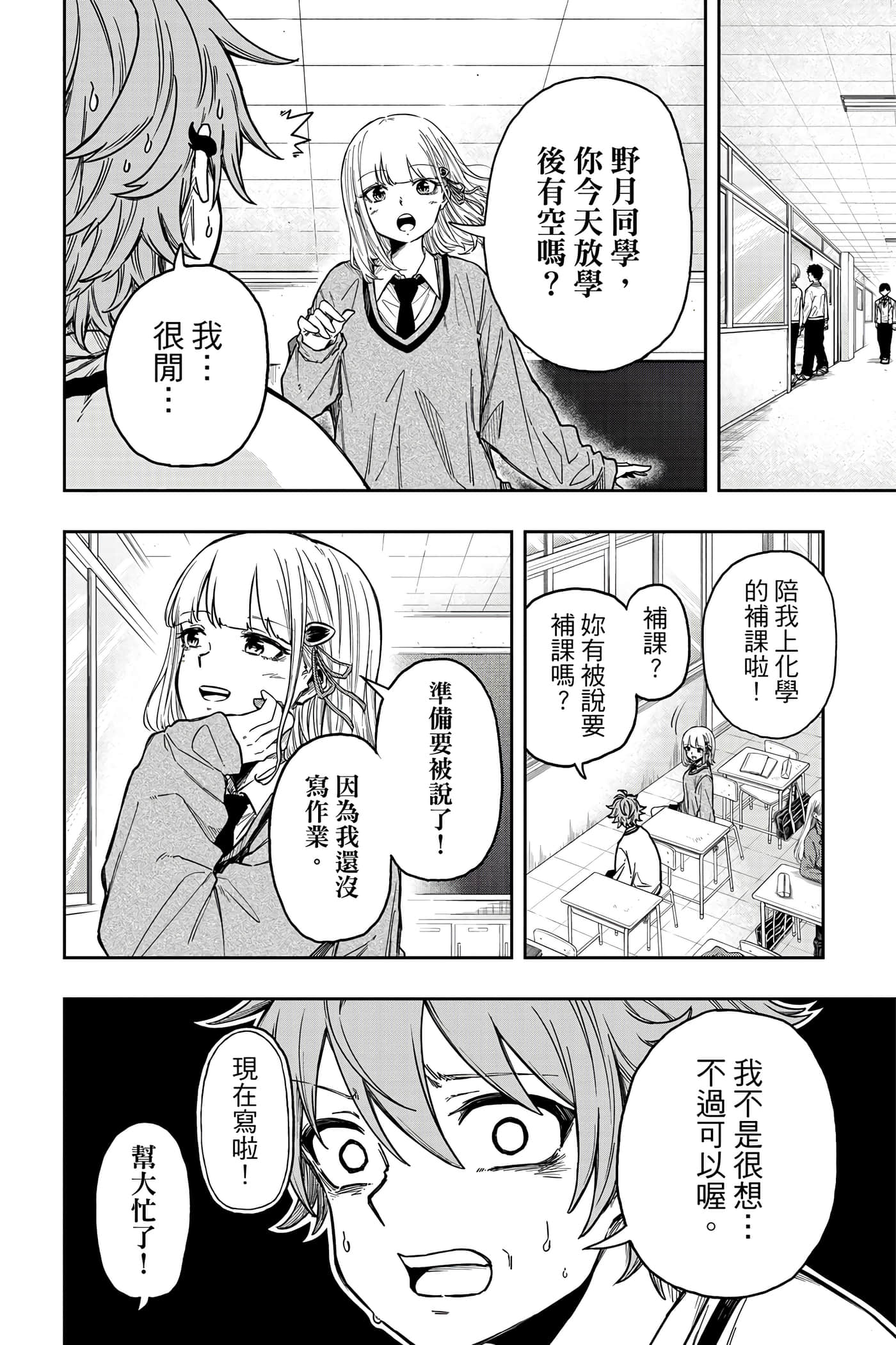 第 137 页