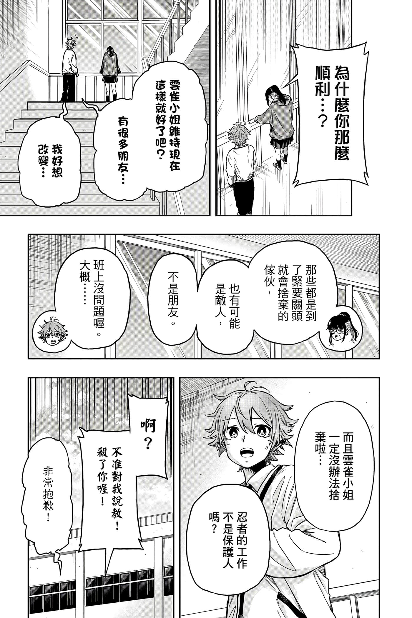 第 138 页