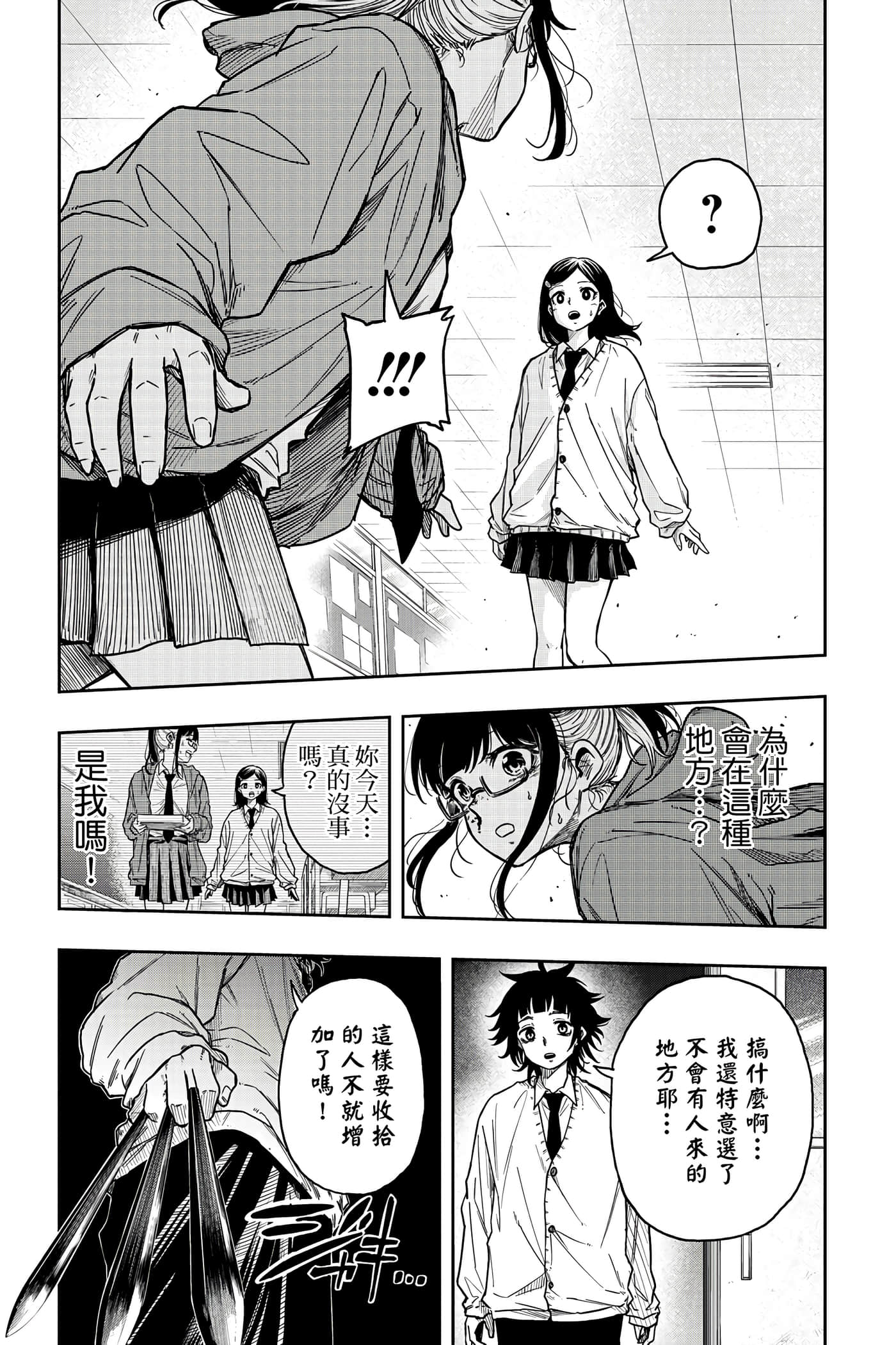 第 144 页