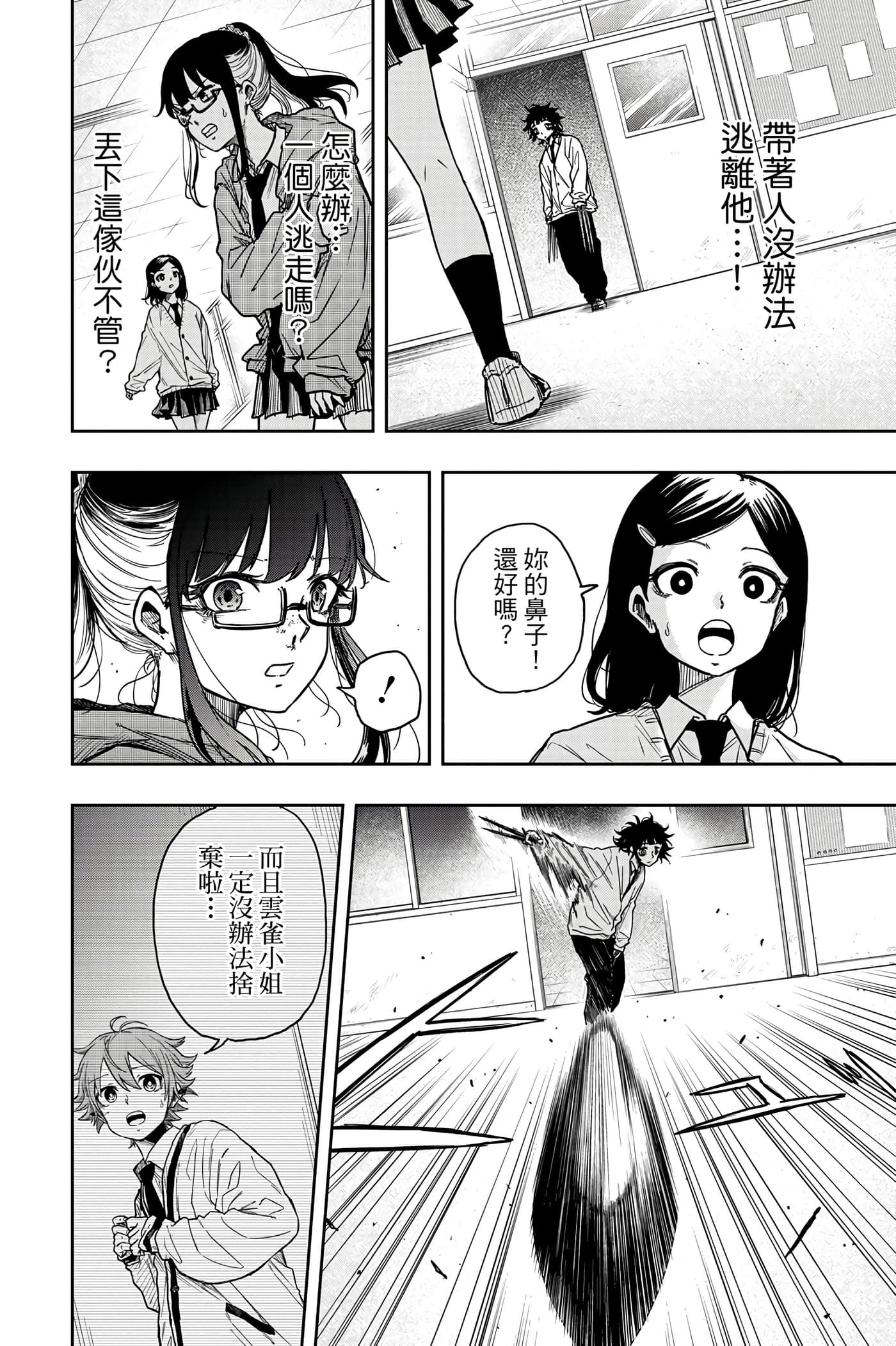 第 145 页