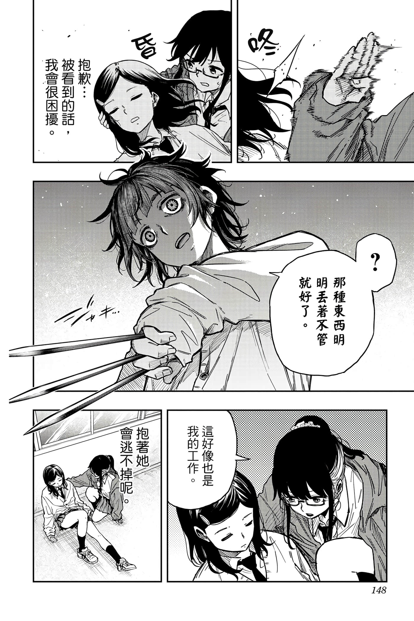 第 147 页