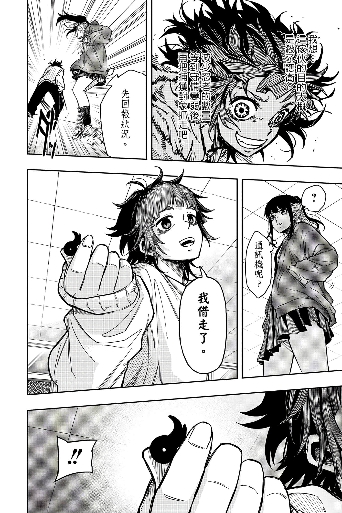 第 151 页