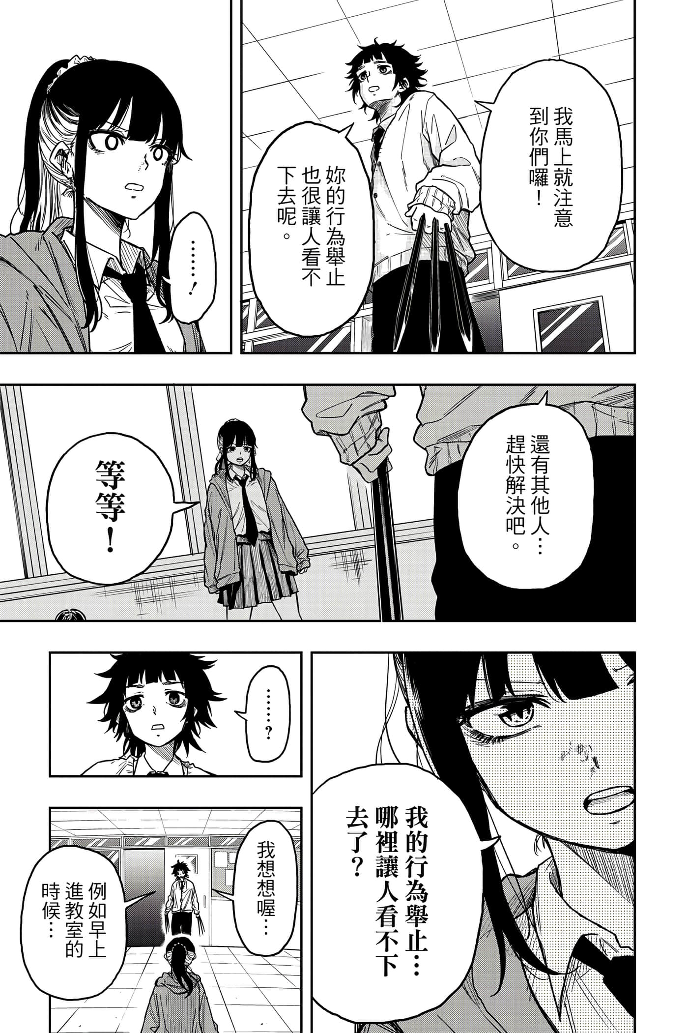 第 154 页