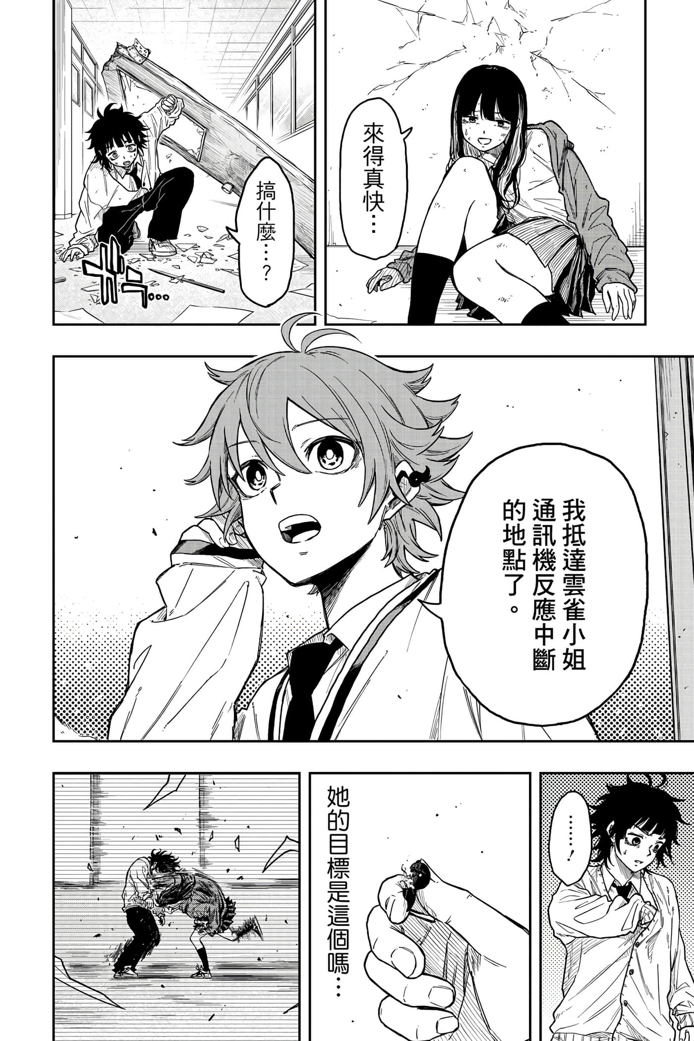第 167 页