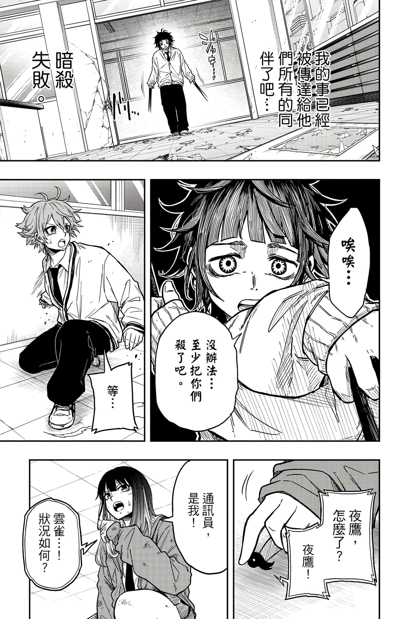 第 172 页