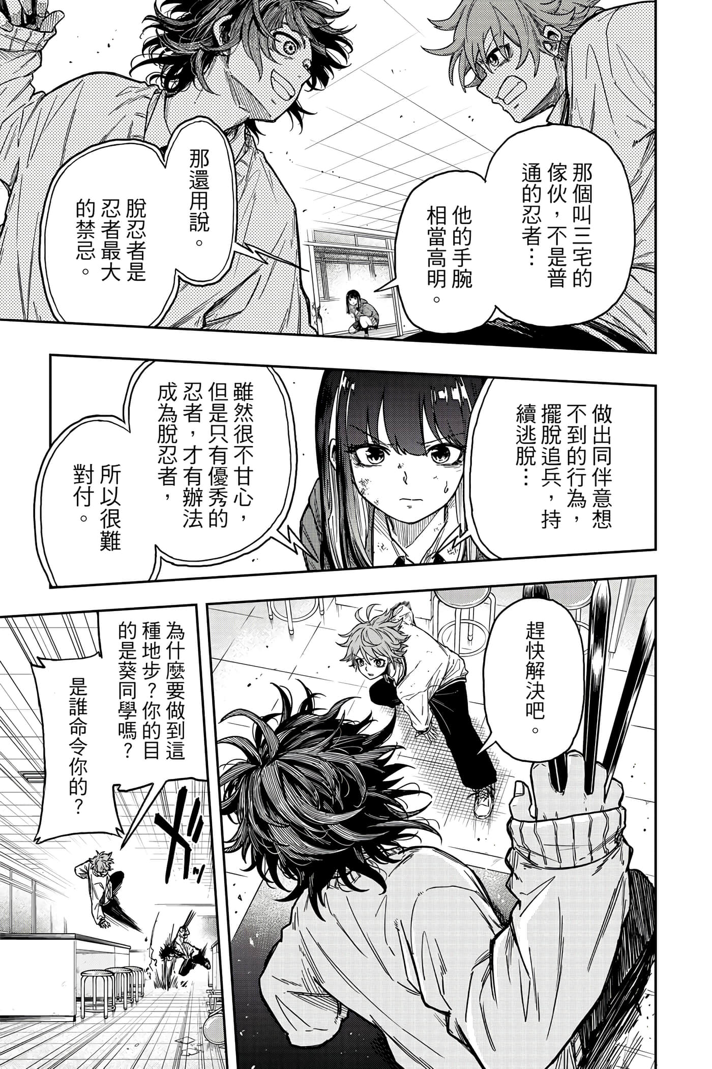 第 174 页