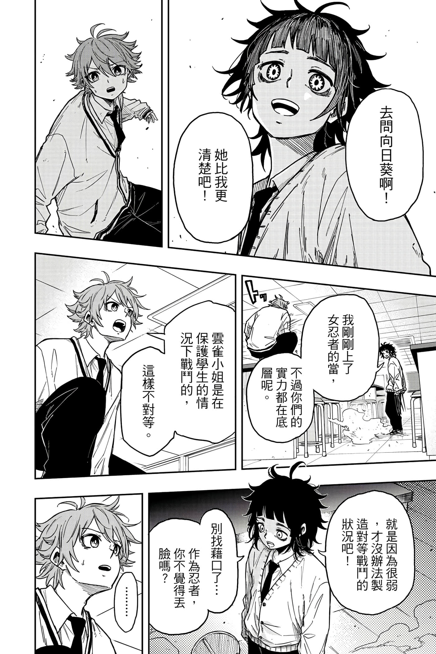 第 175 页