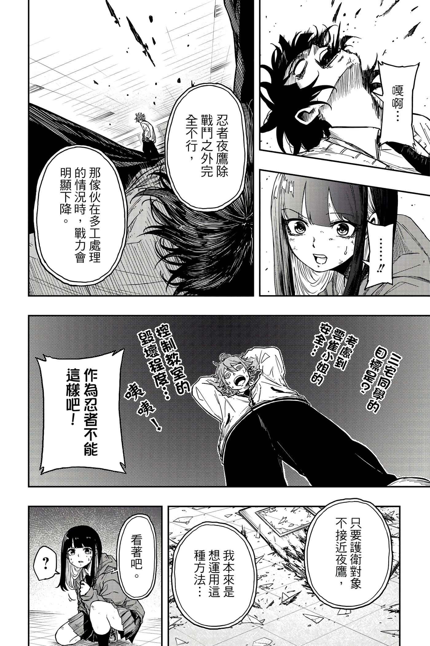 第 181 页