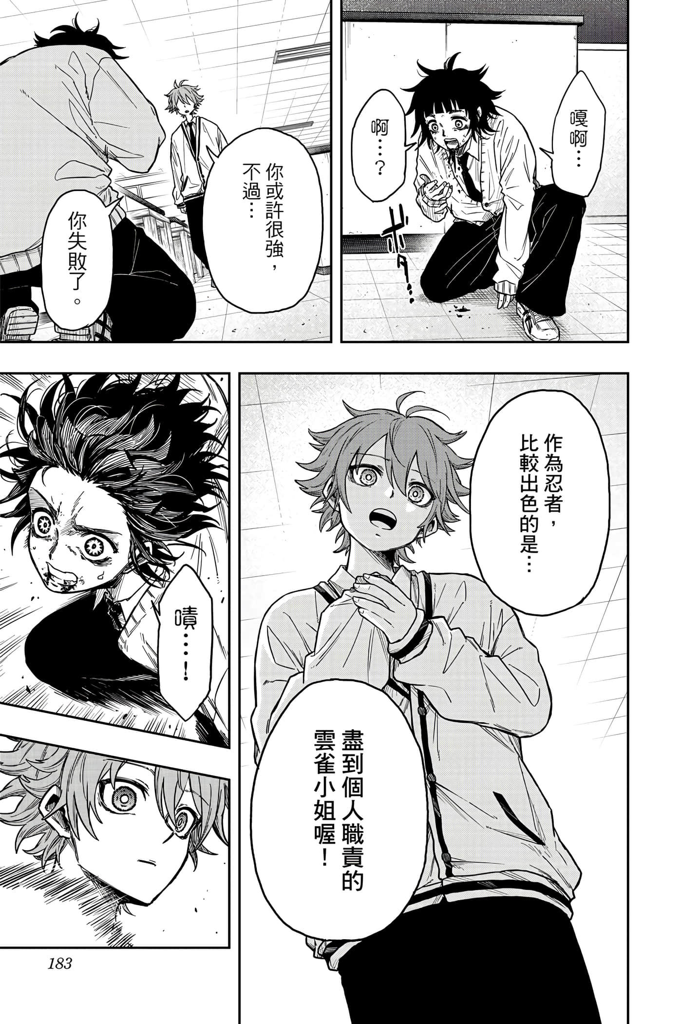 第 182 页