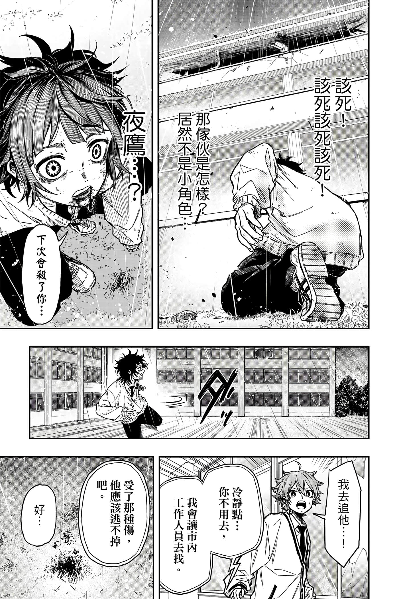 第 186 页