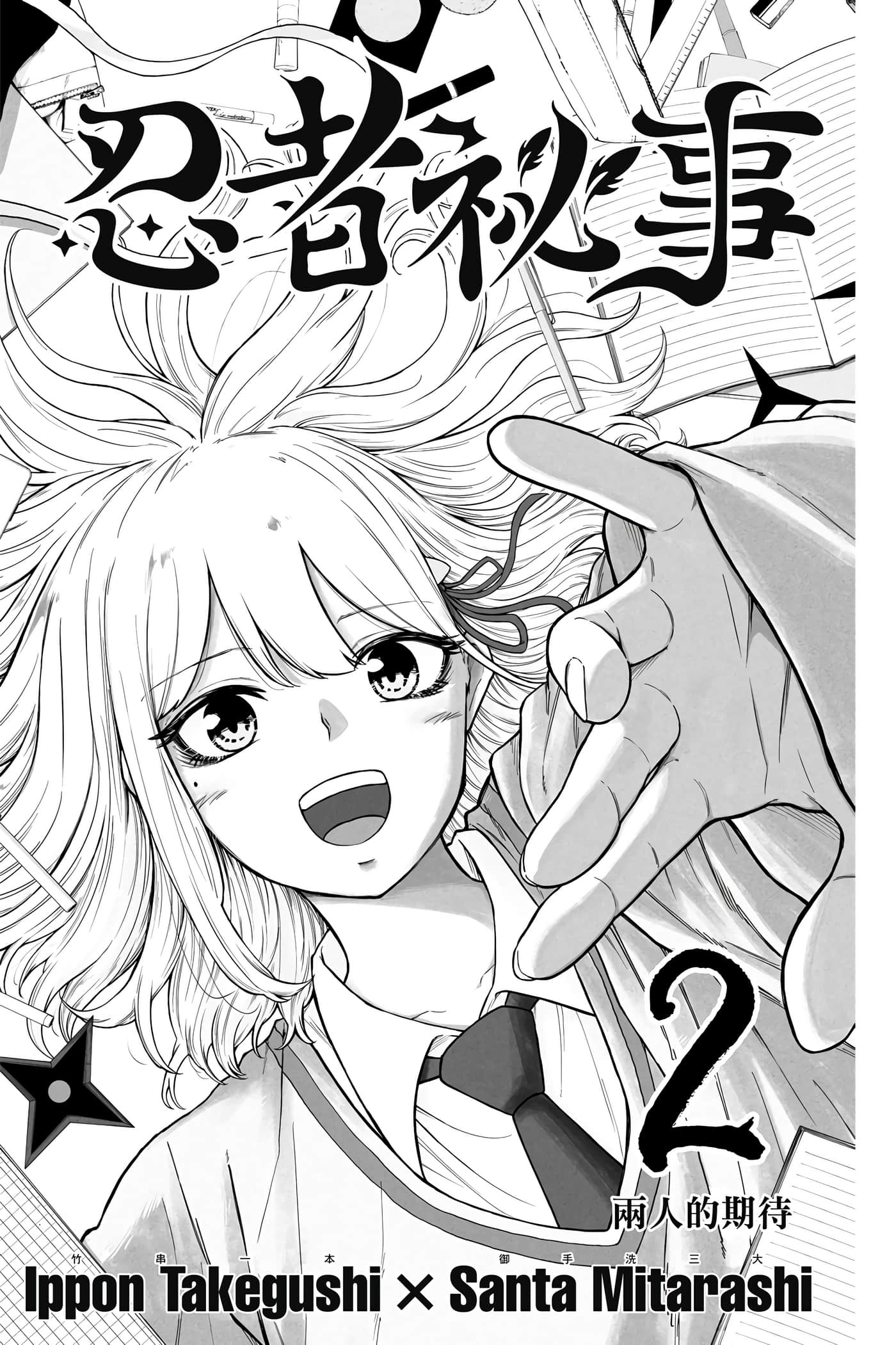 第 2 页