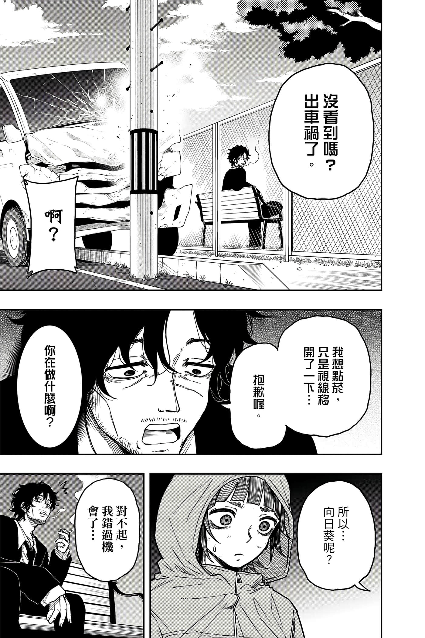 第 14 页