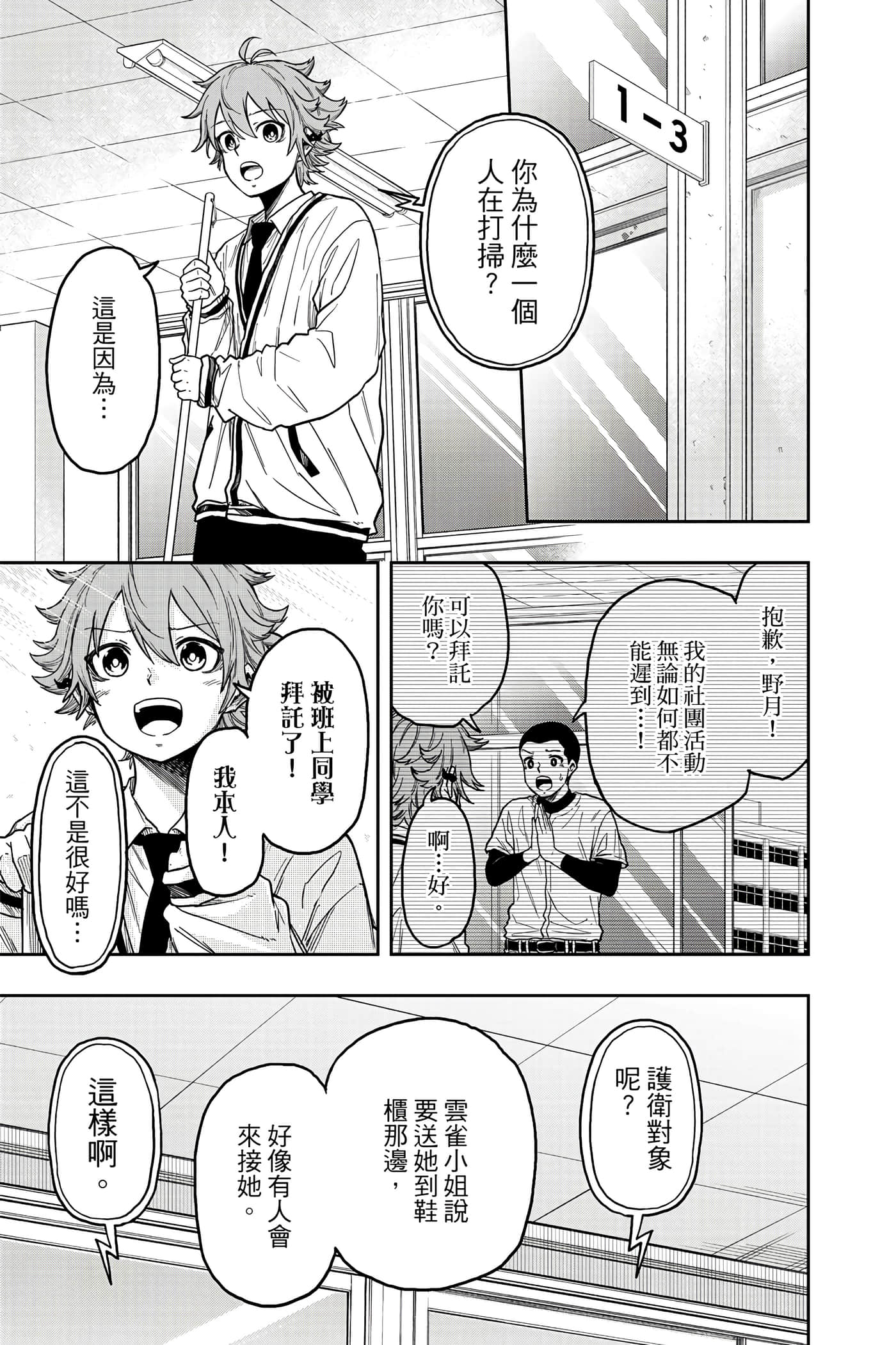 第 18 页