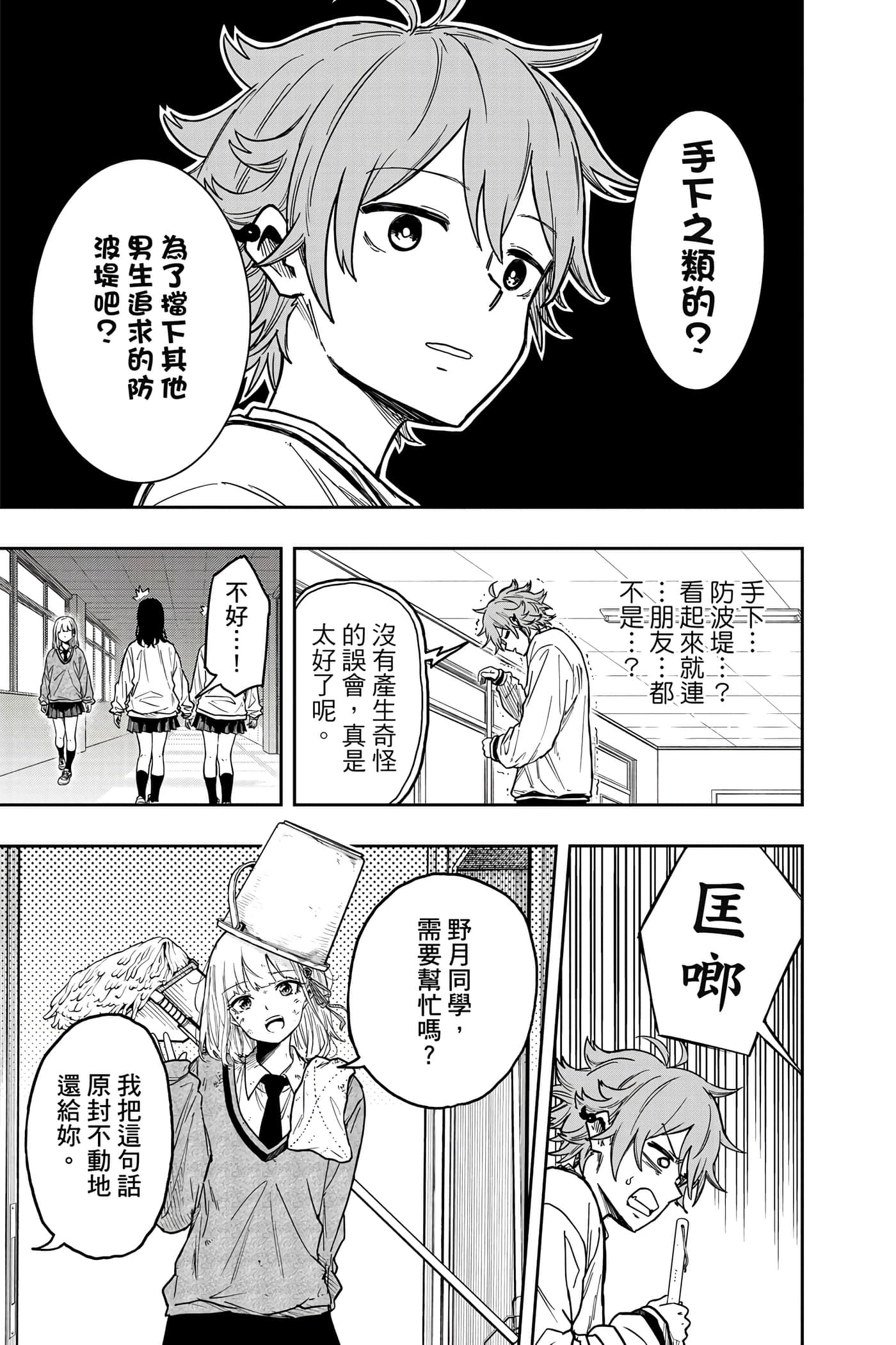 第 20 页