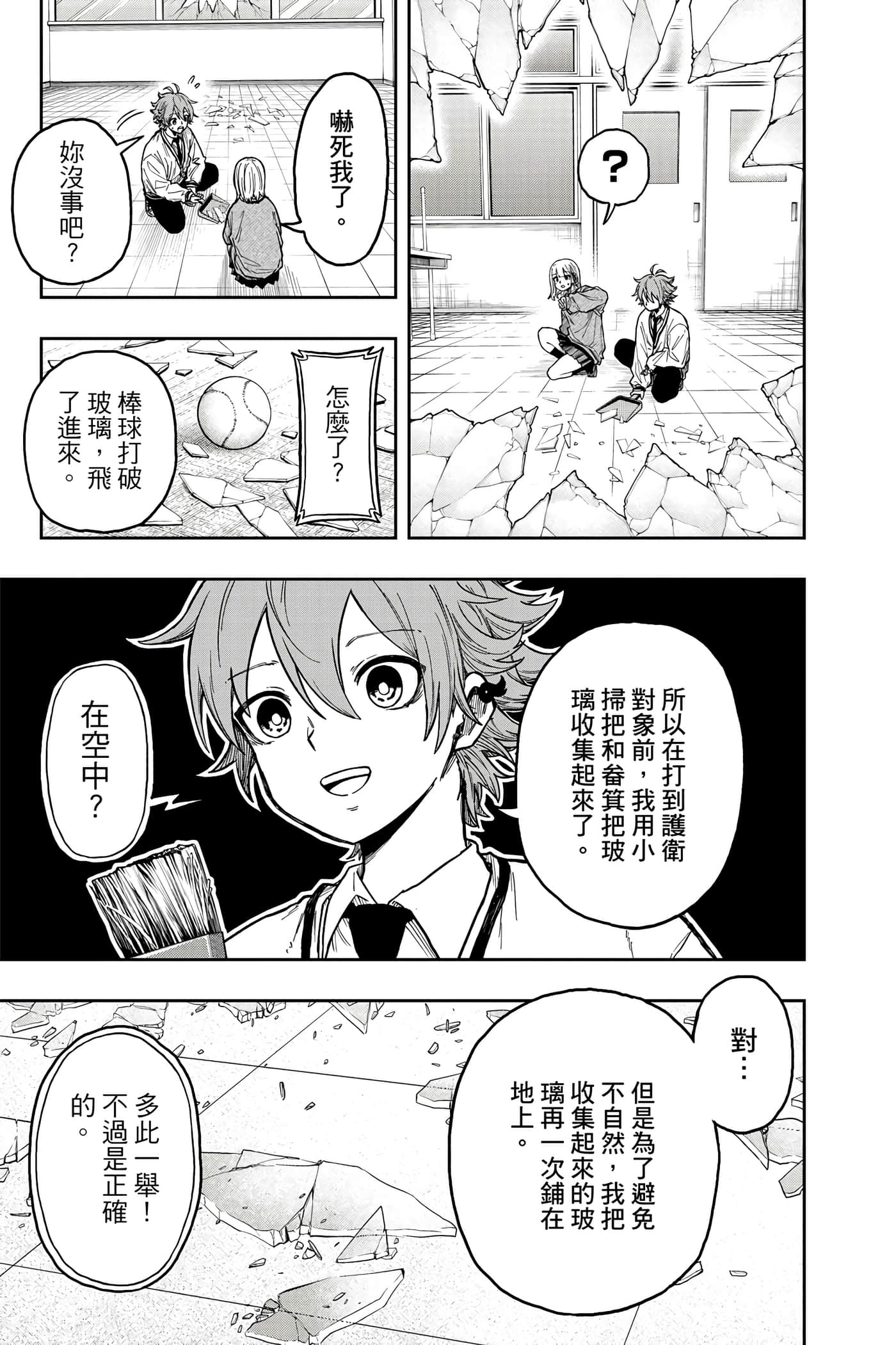 第 24 页