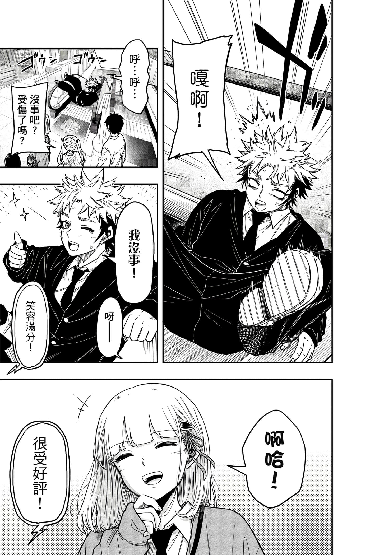 第 38 页