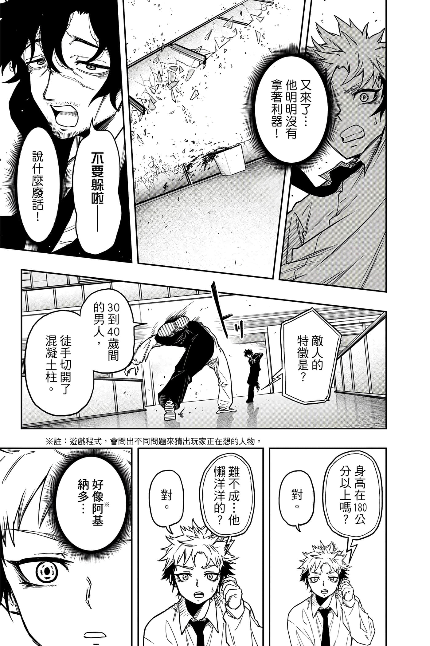第 54 页