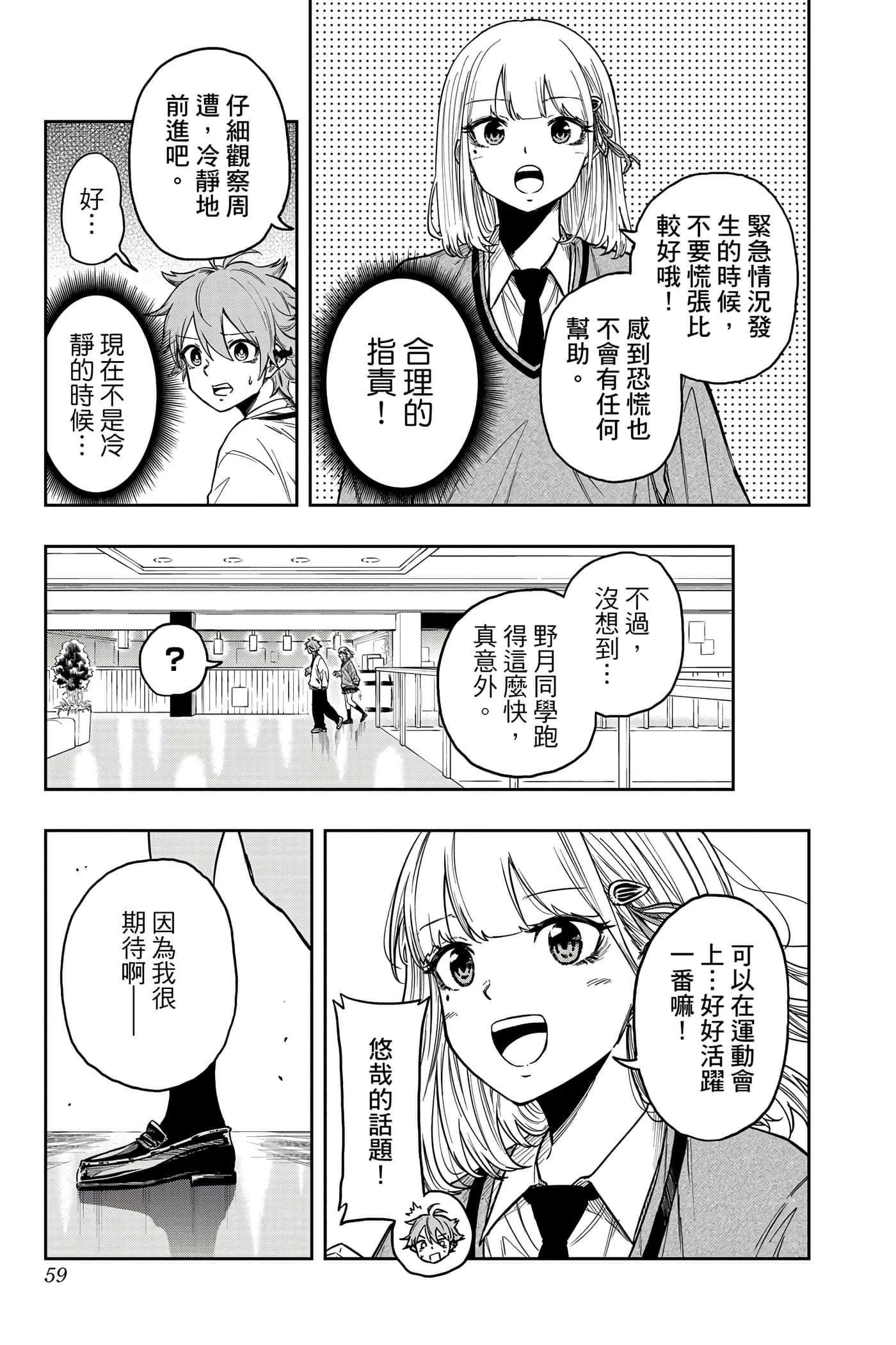 第 58 页