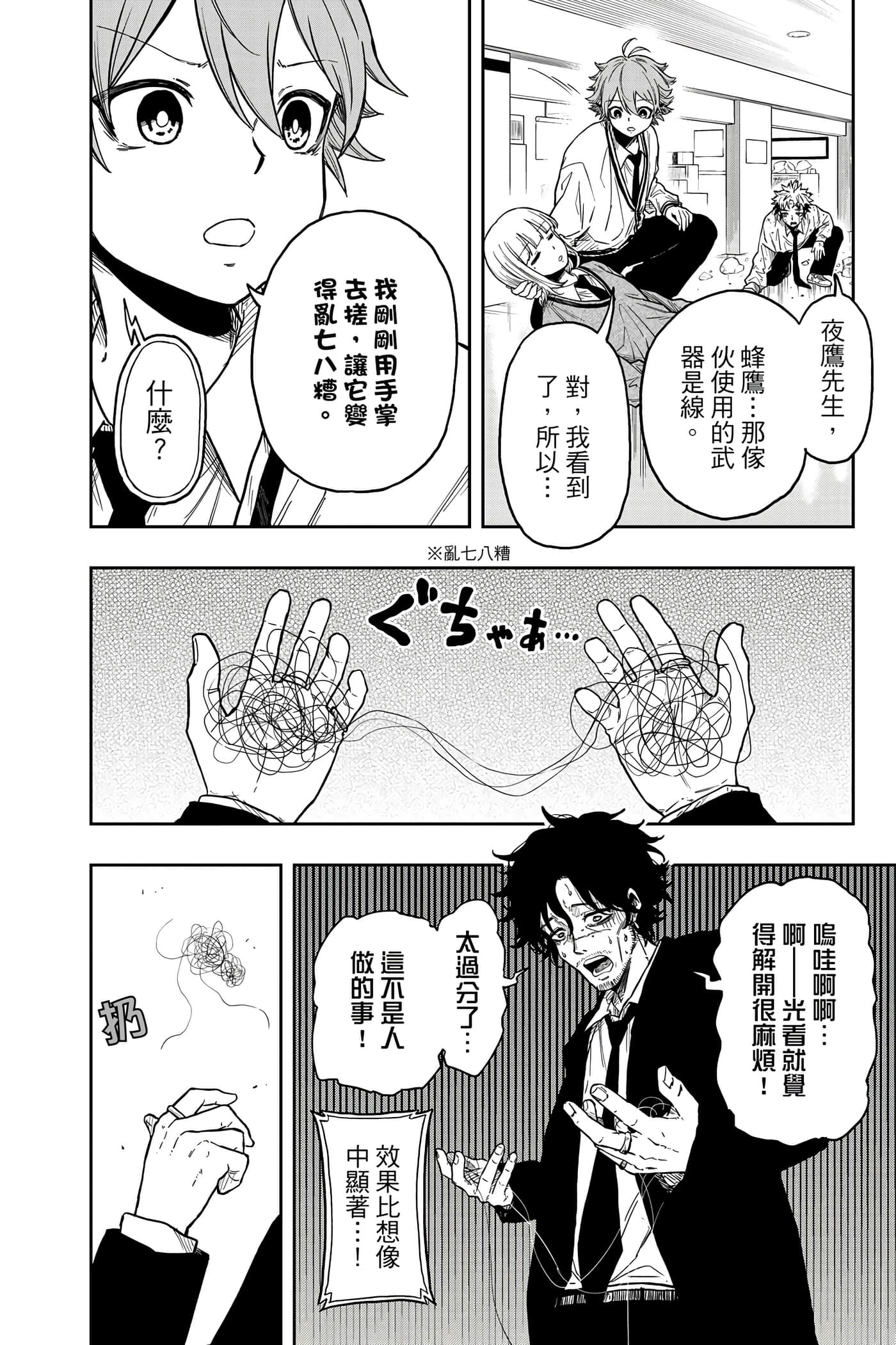 第 69 页