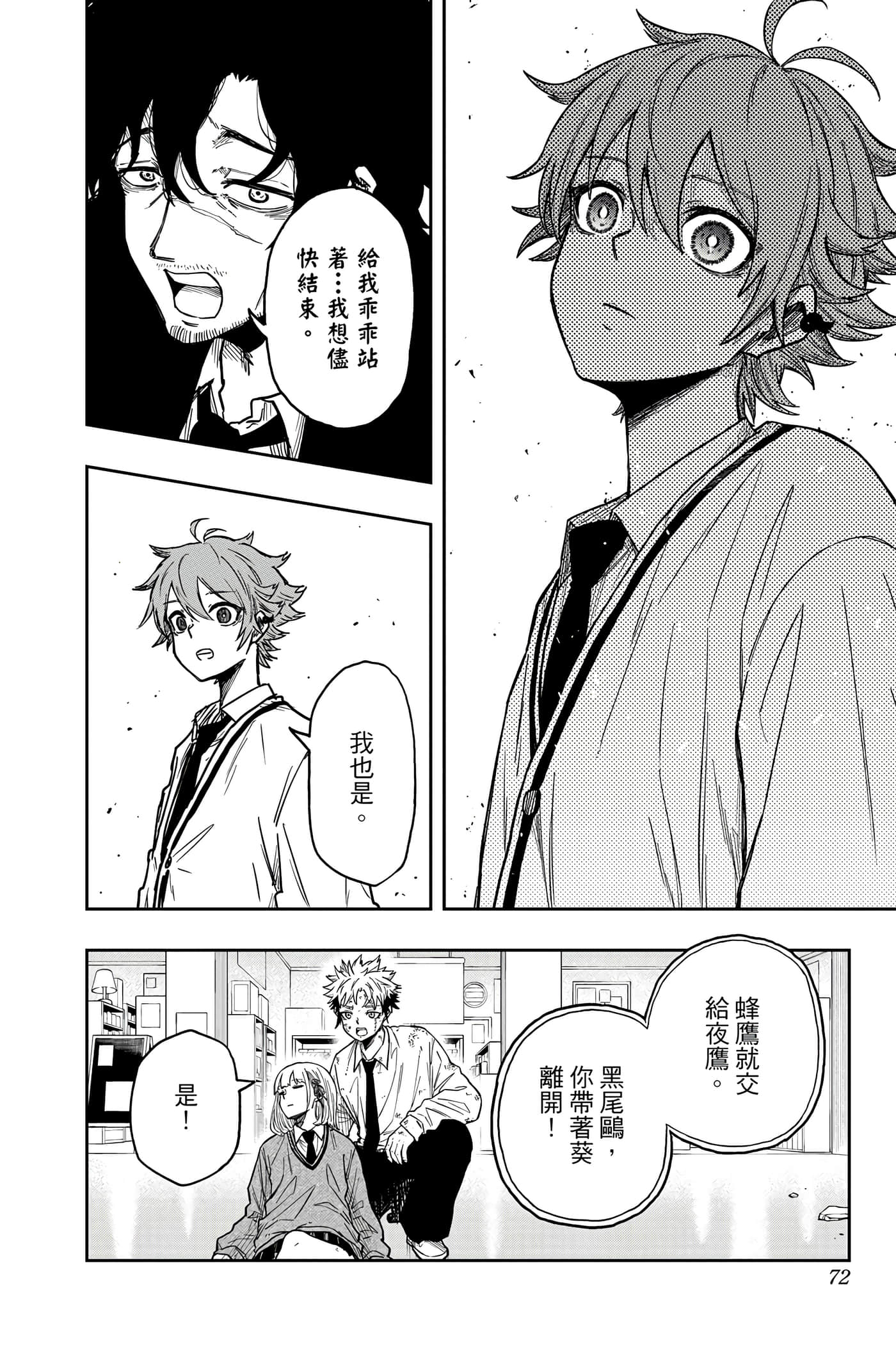 第 71 页