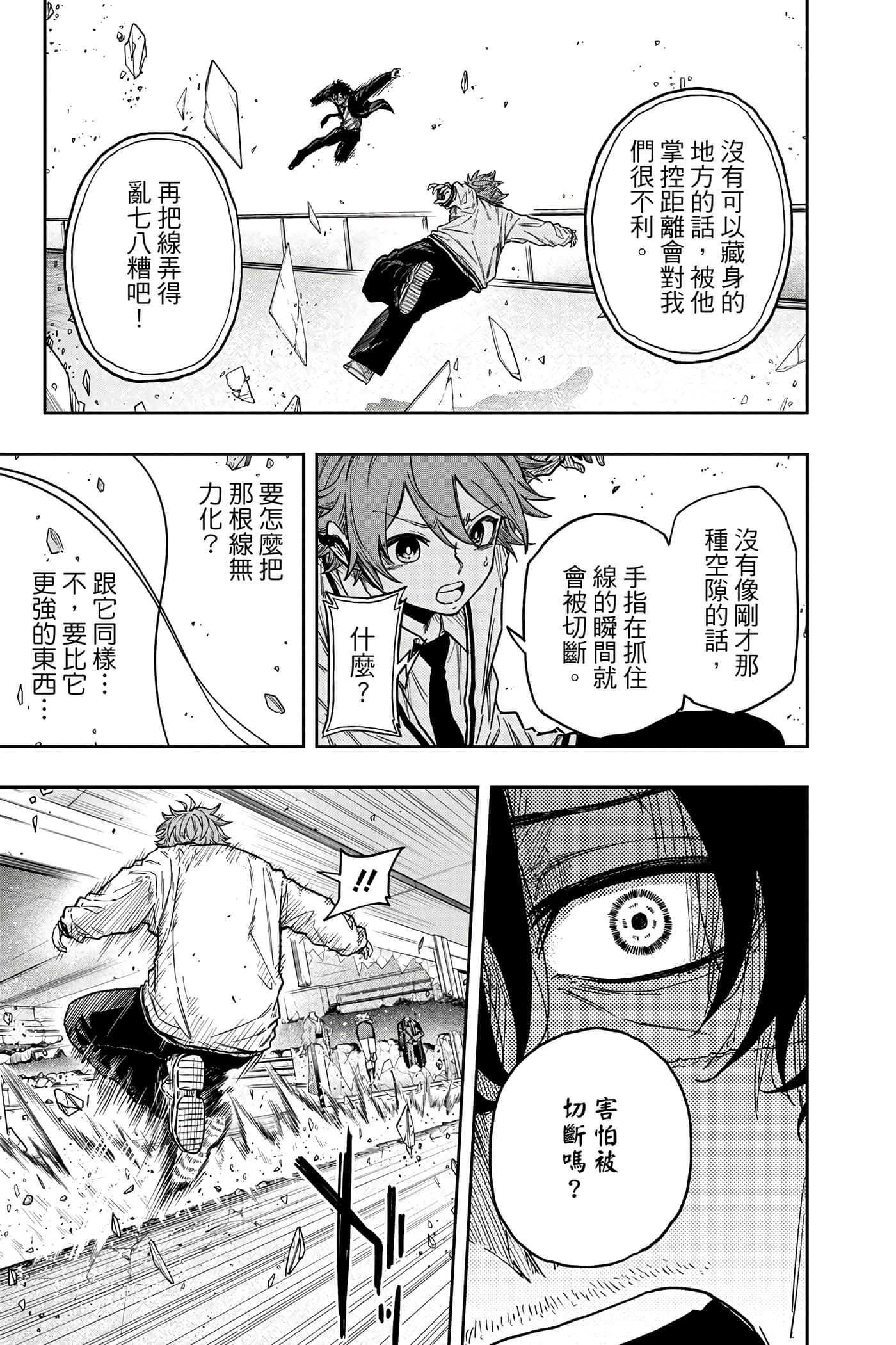 第 74 页