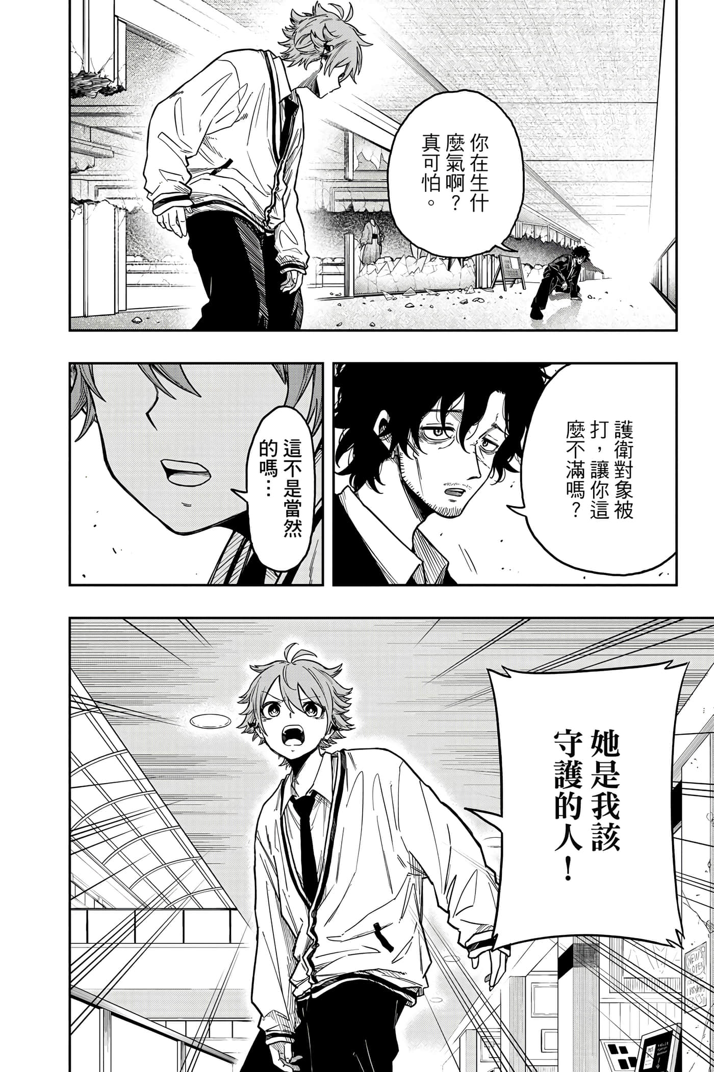 第 77 页