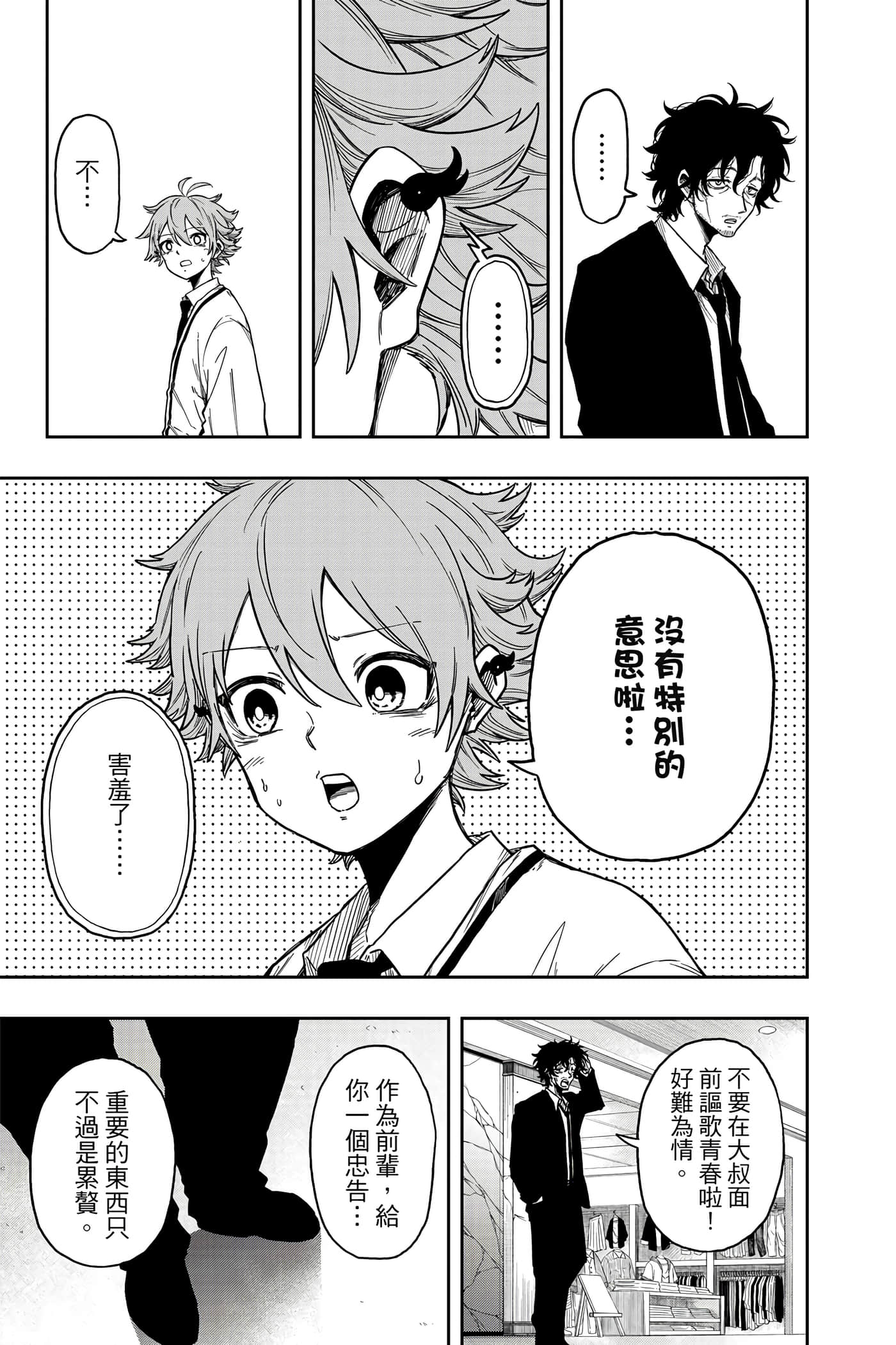 第 78 页