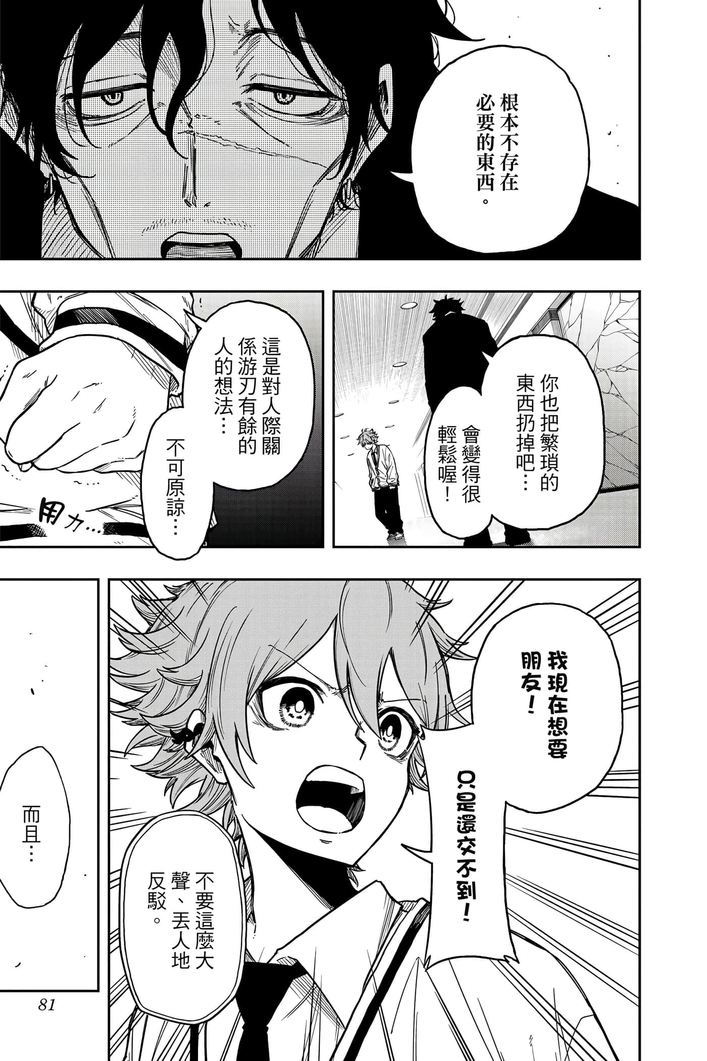 第 80 页