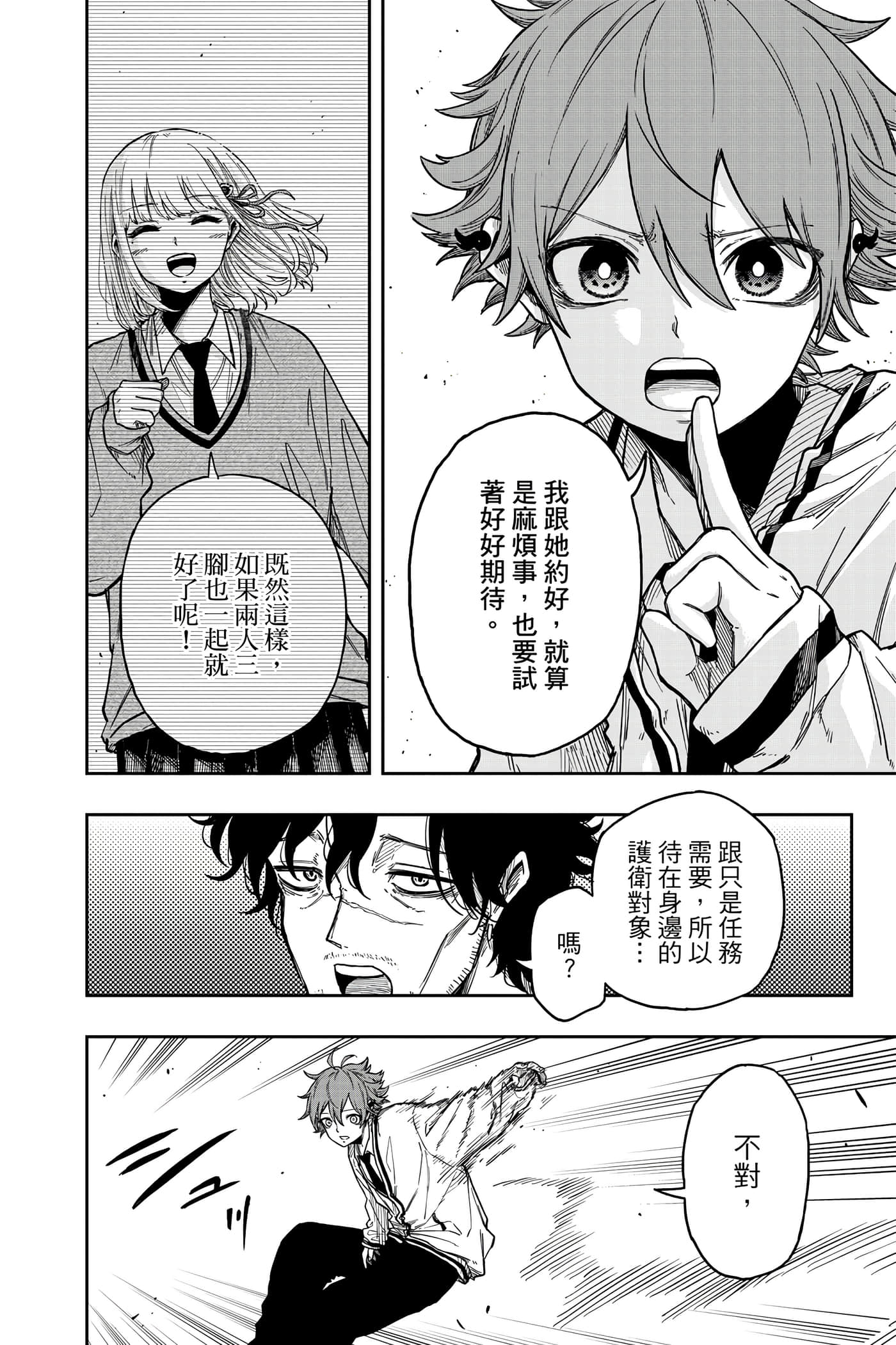 第 81 页