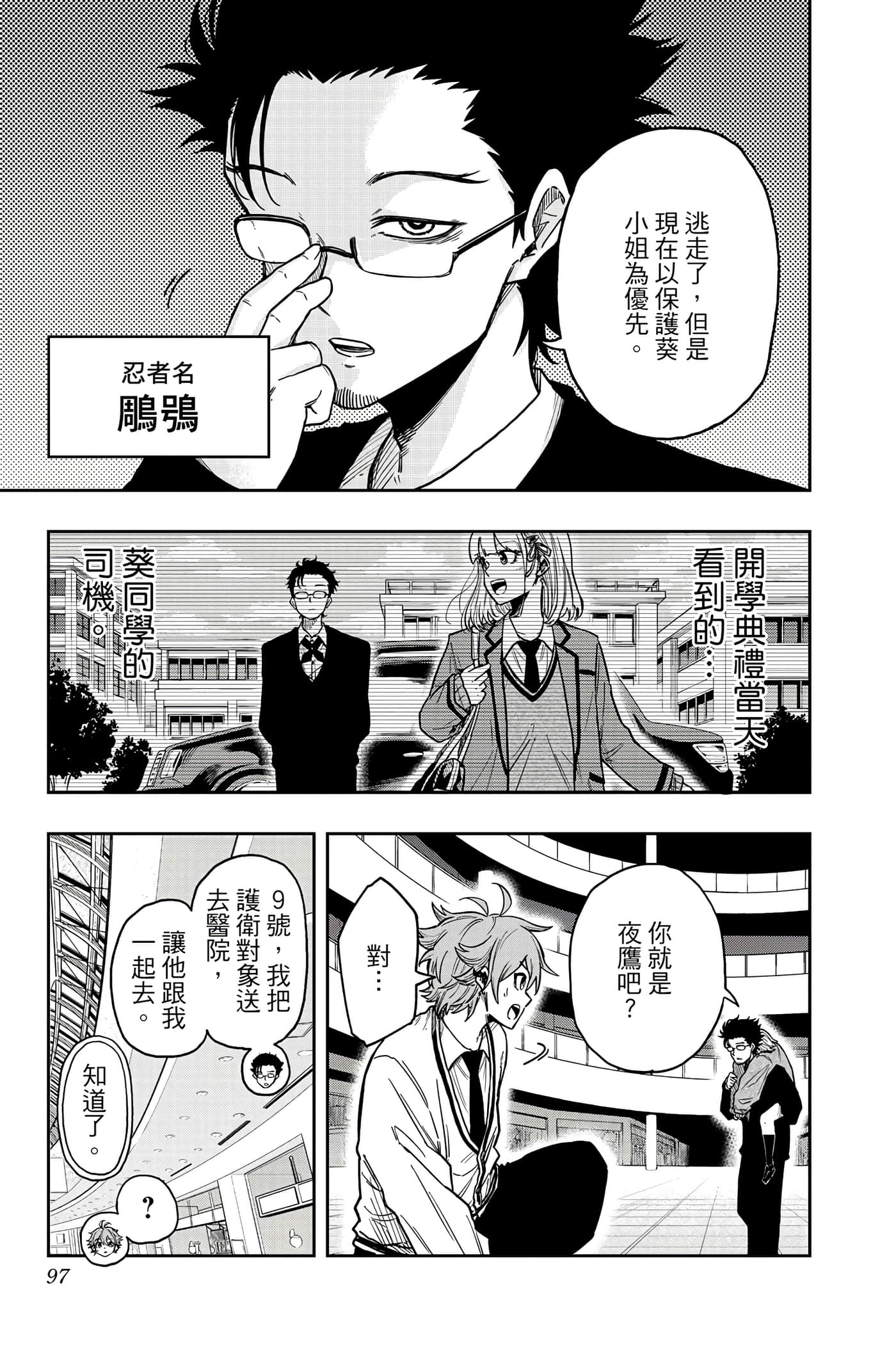 第 96 页