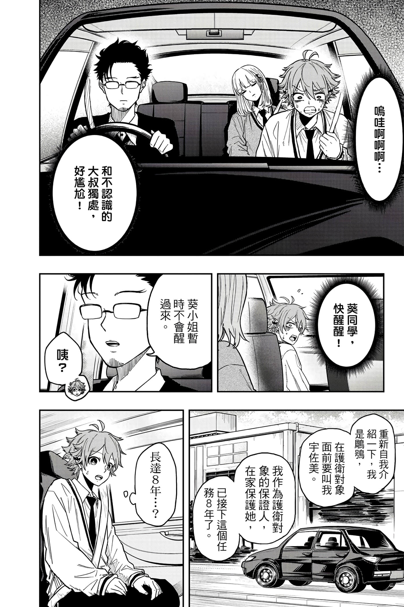 第 97 页