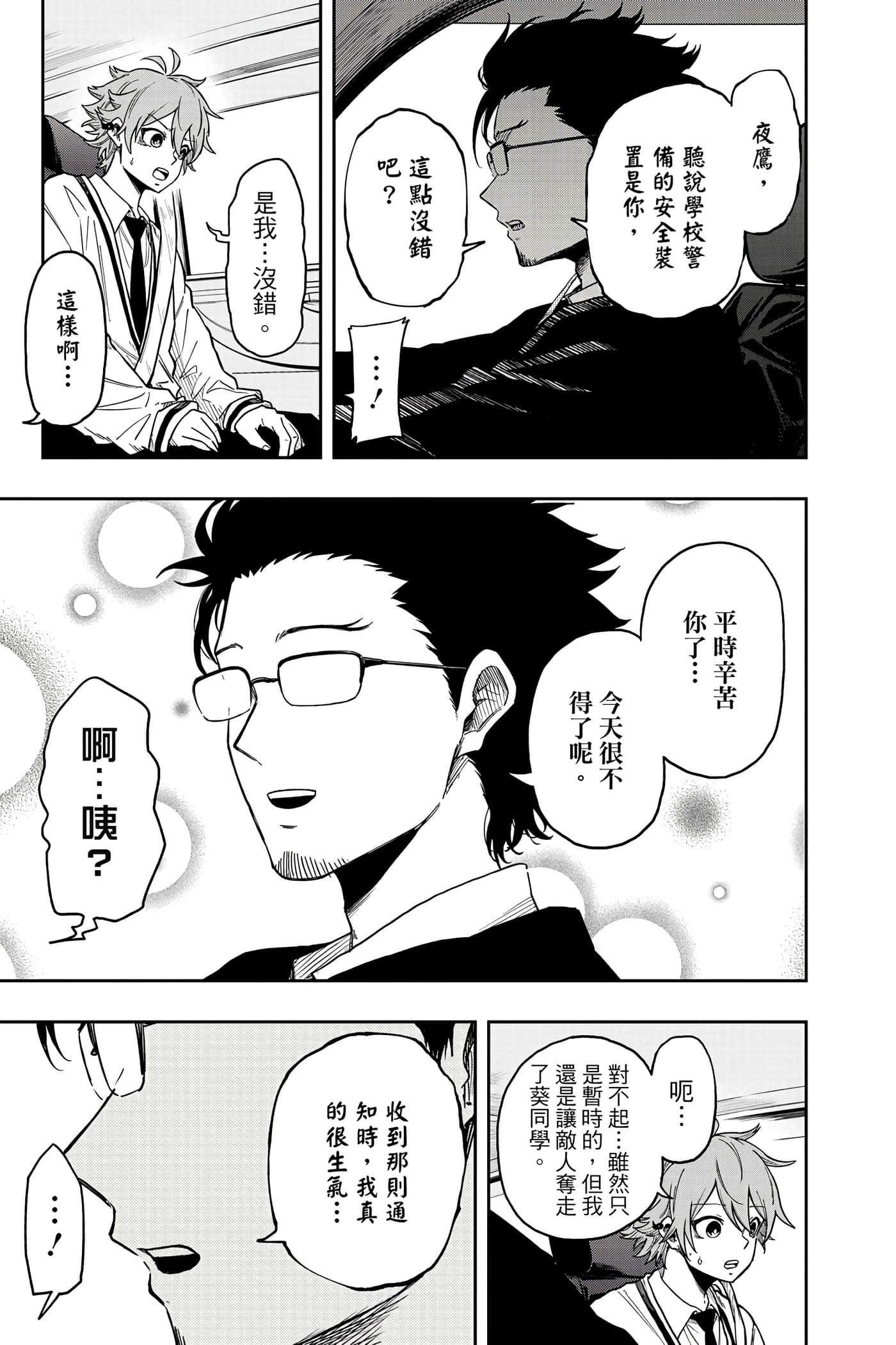 第 98 页