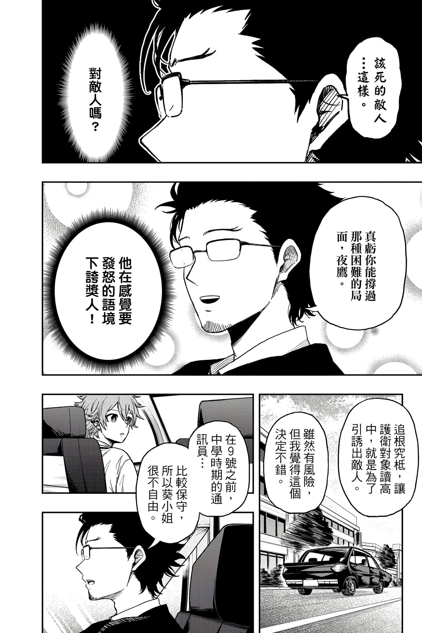 第 99 页