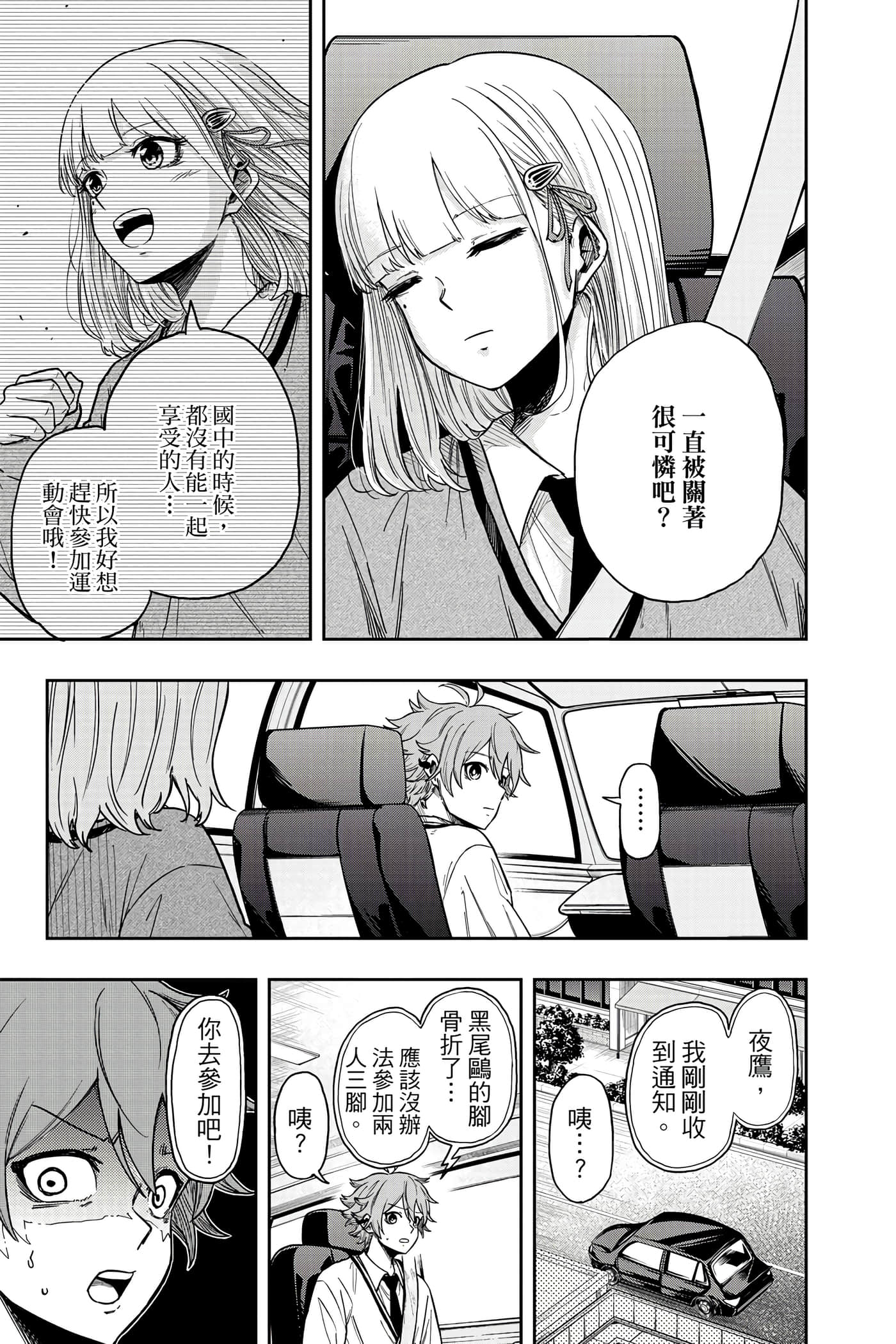 第 100 页