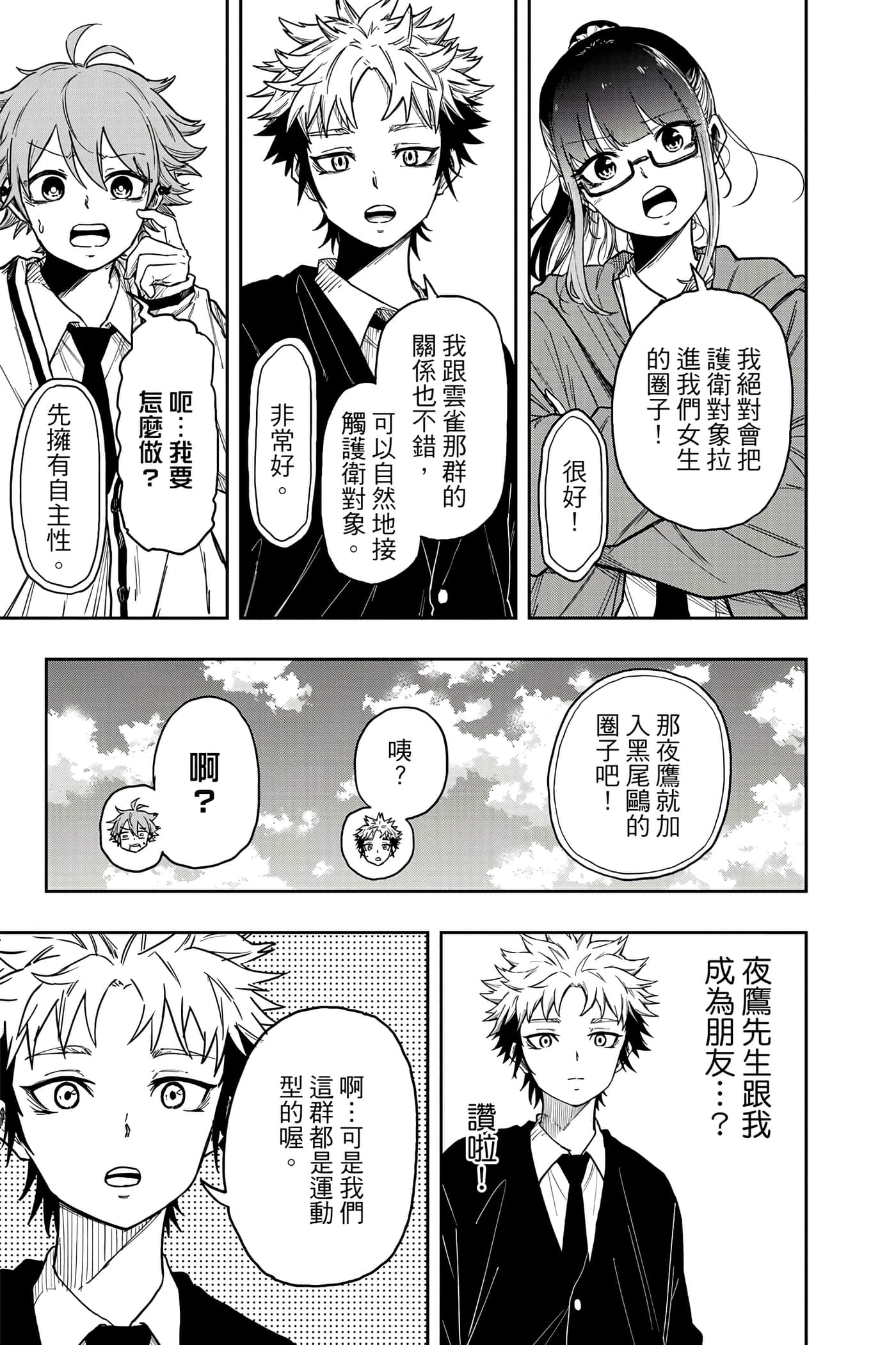 第 110 页
