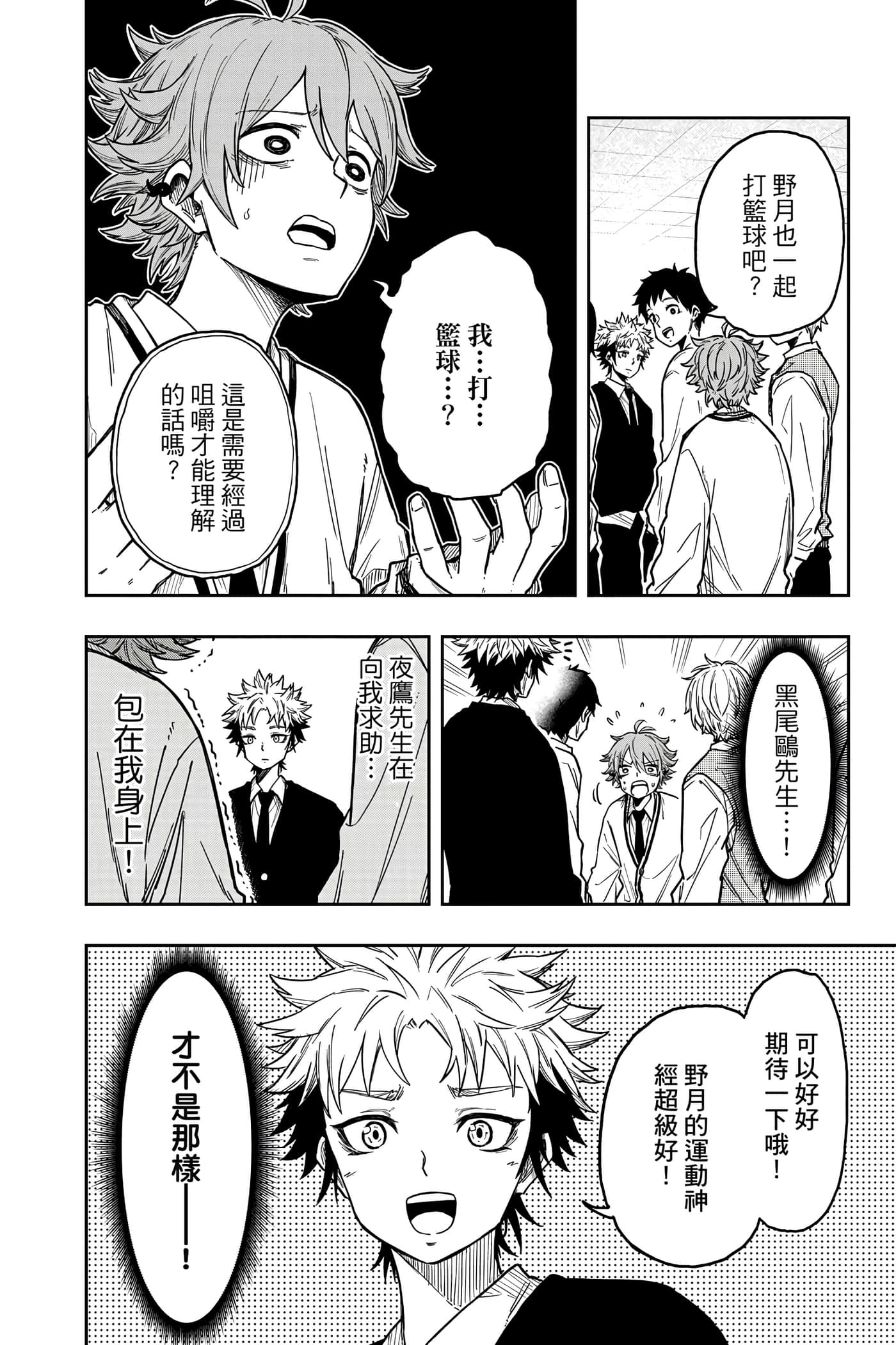 第 113 页