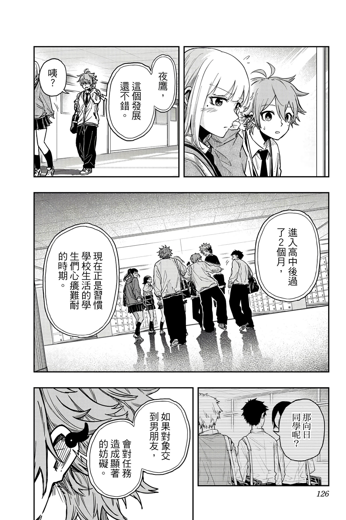 第 125 页