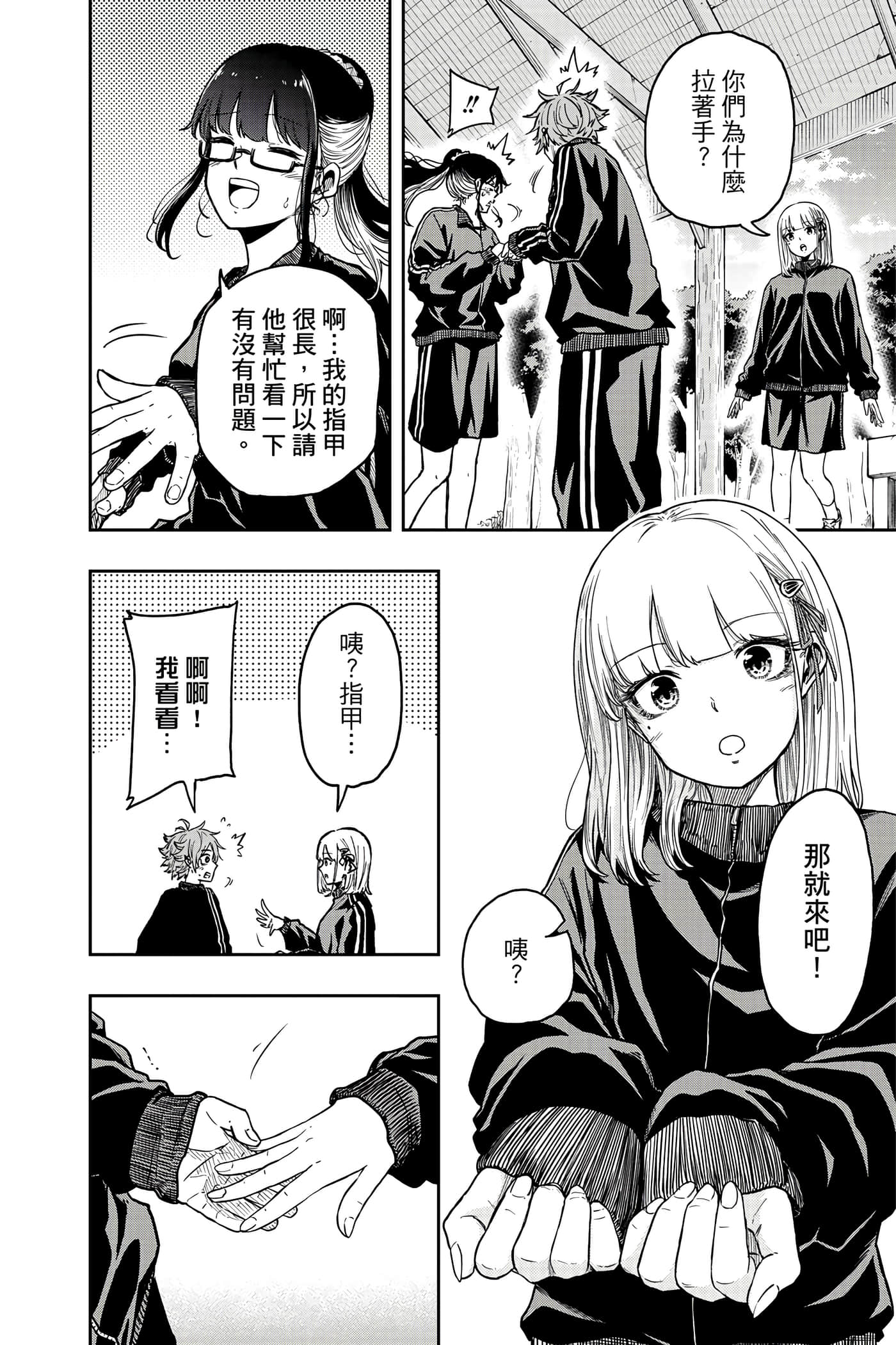 第 133 页