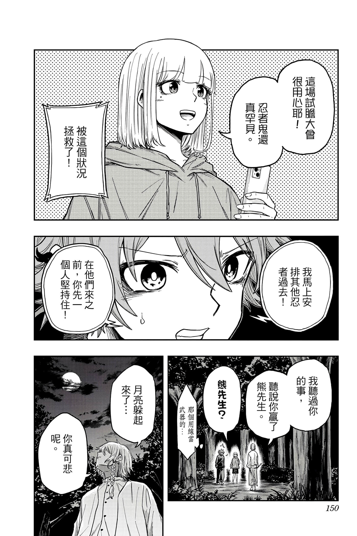 第 149 页