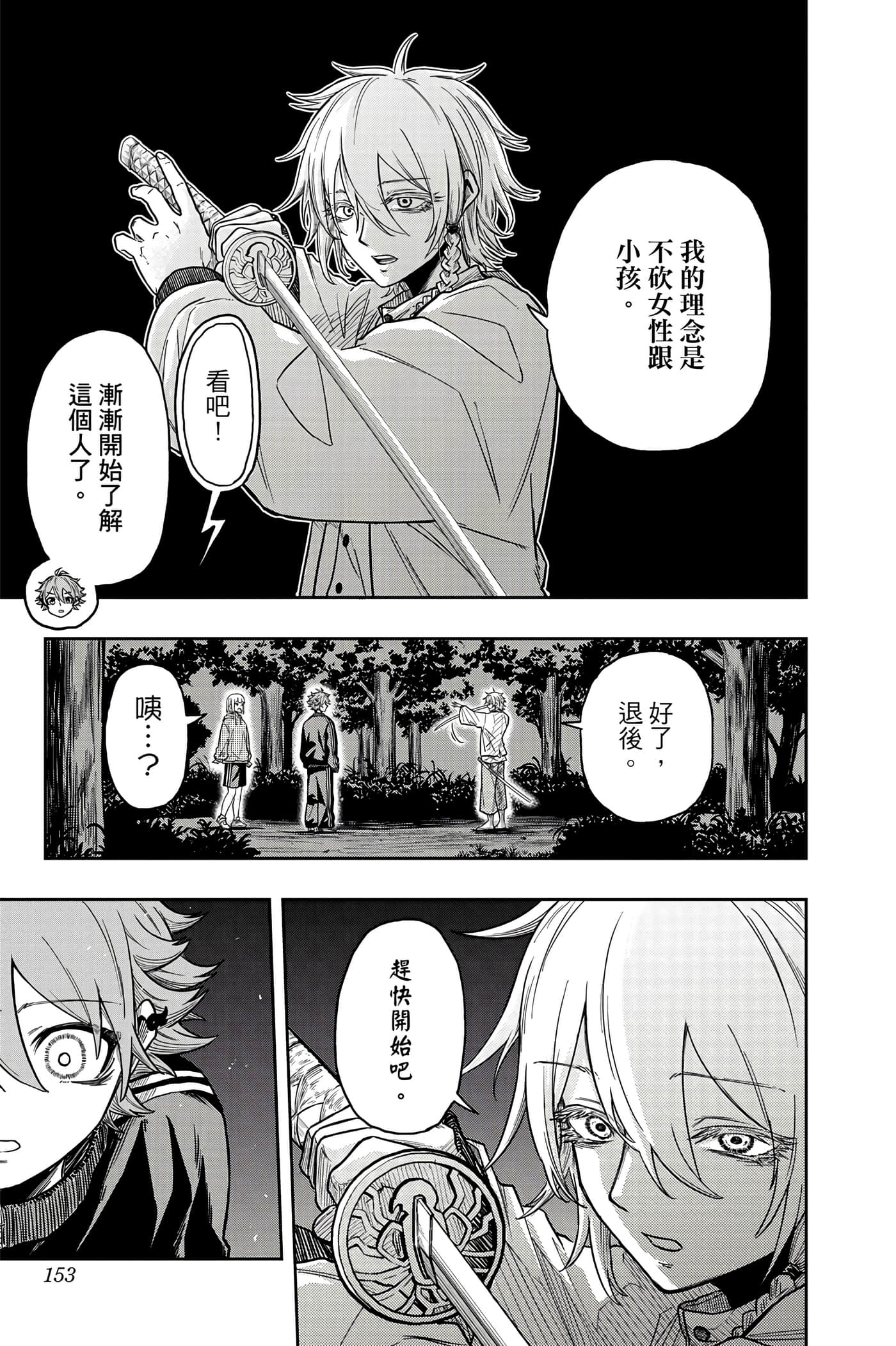 第 152 页