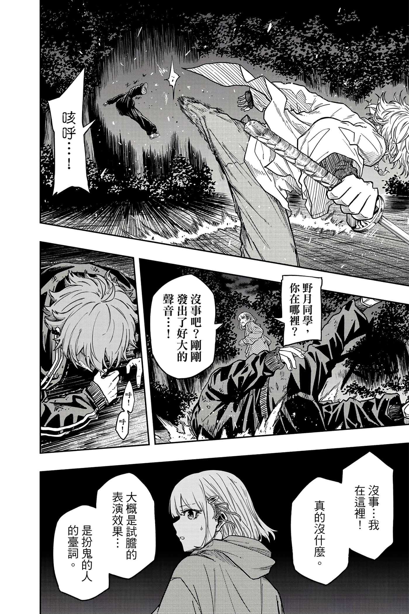 第 159 页