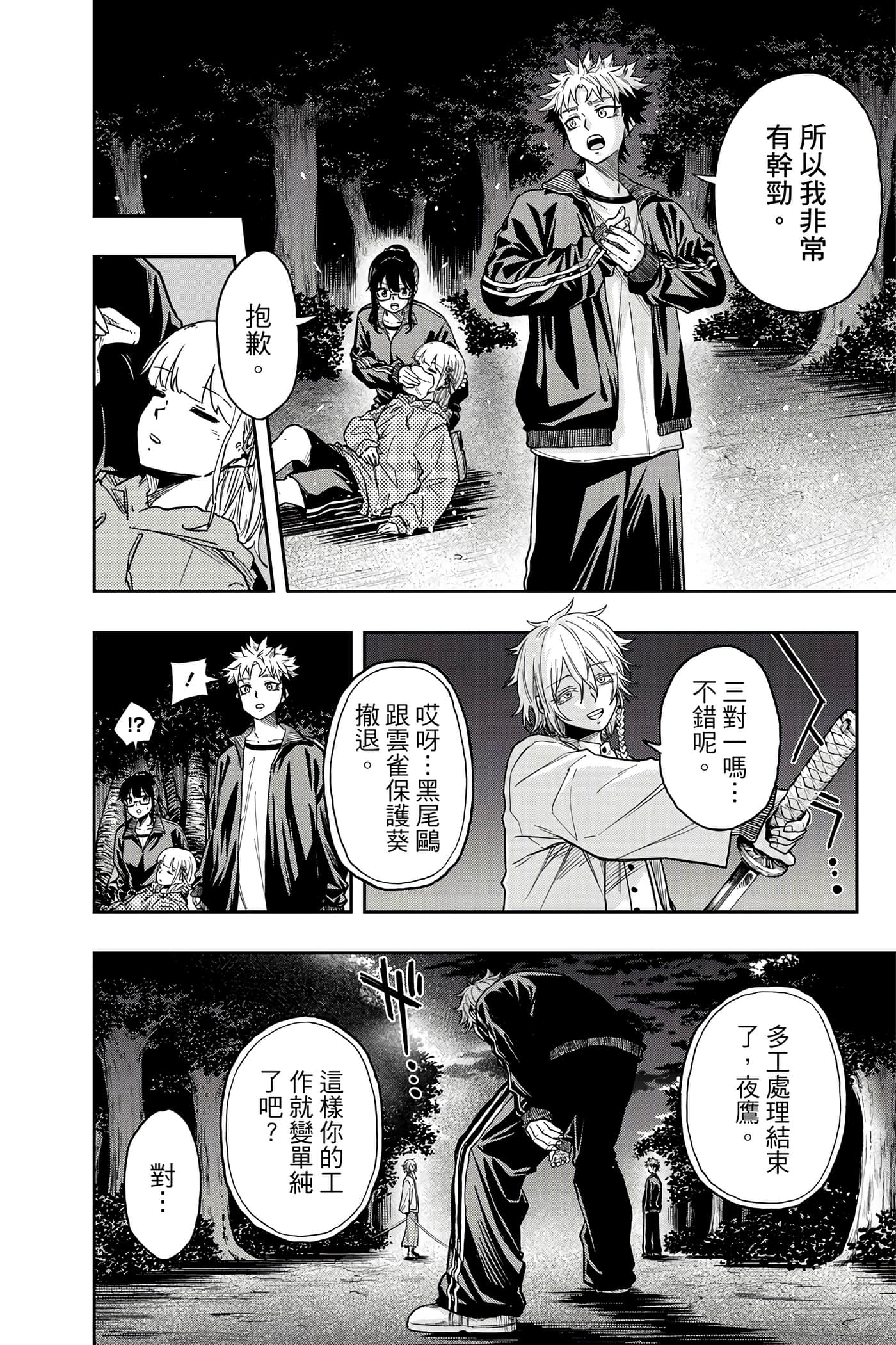 第 165 页