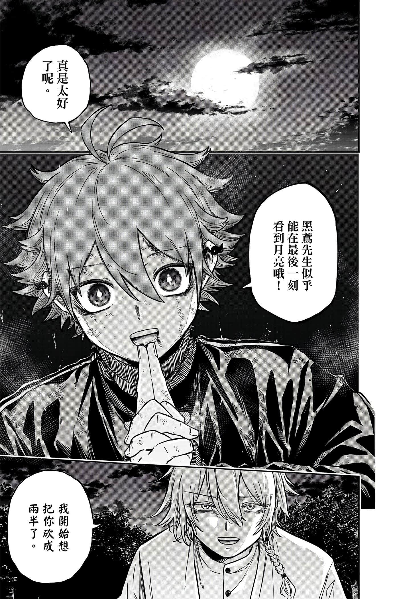 第 166 页
