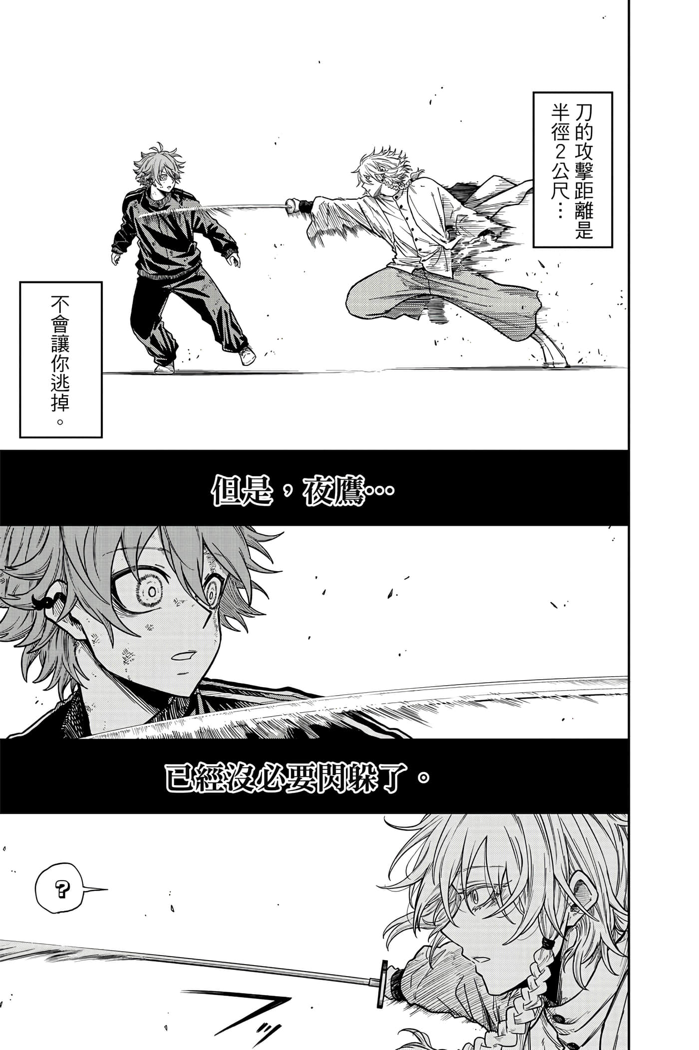 第 170 页