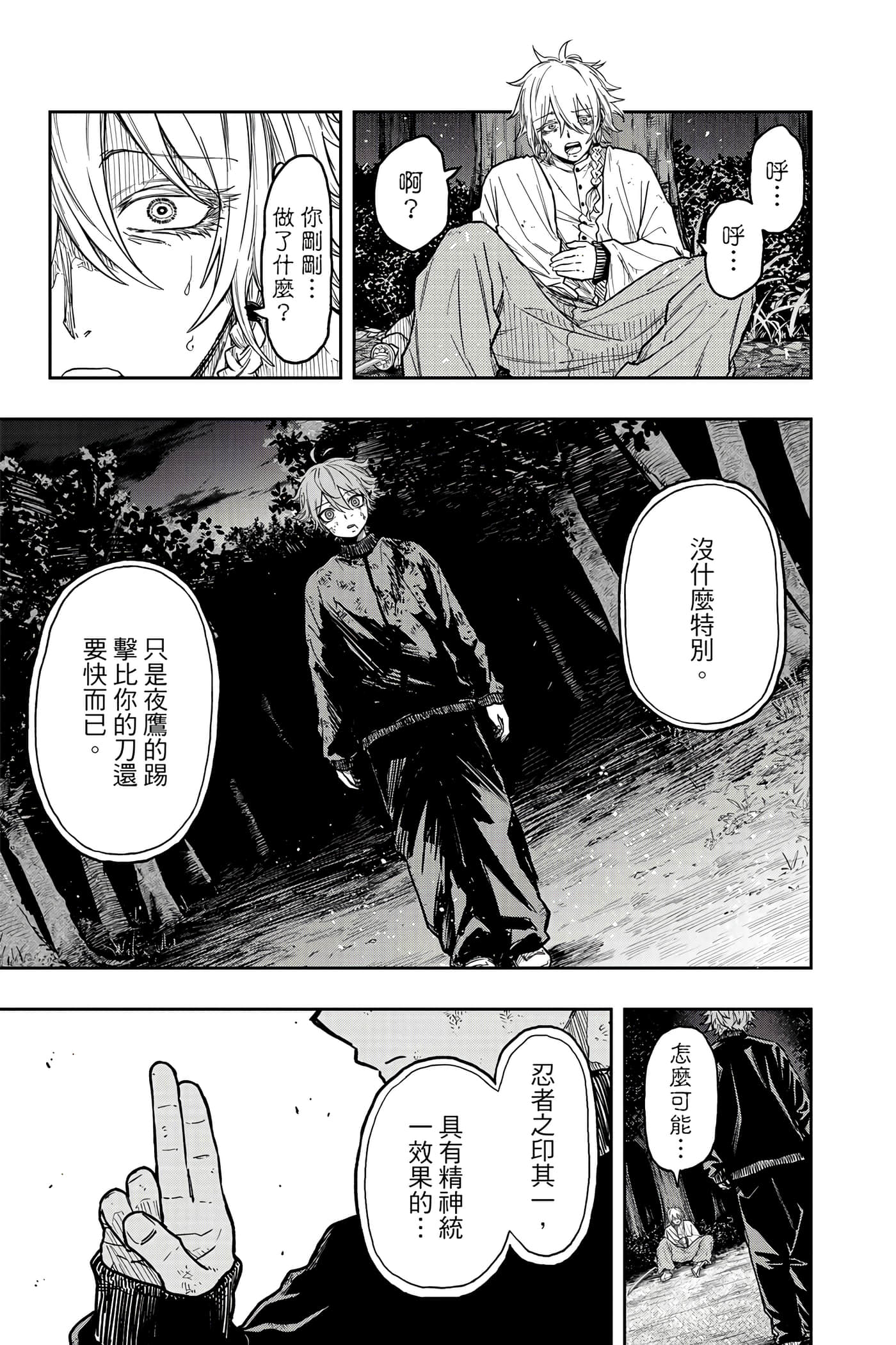 第 172 页