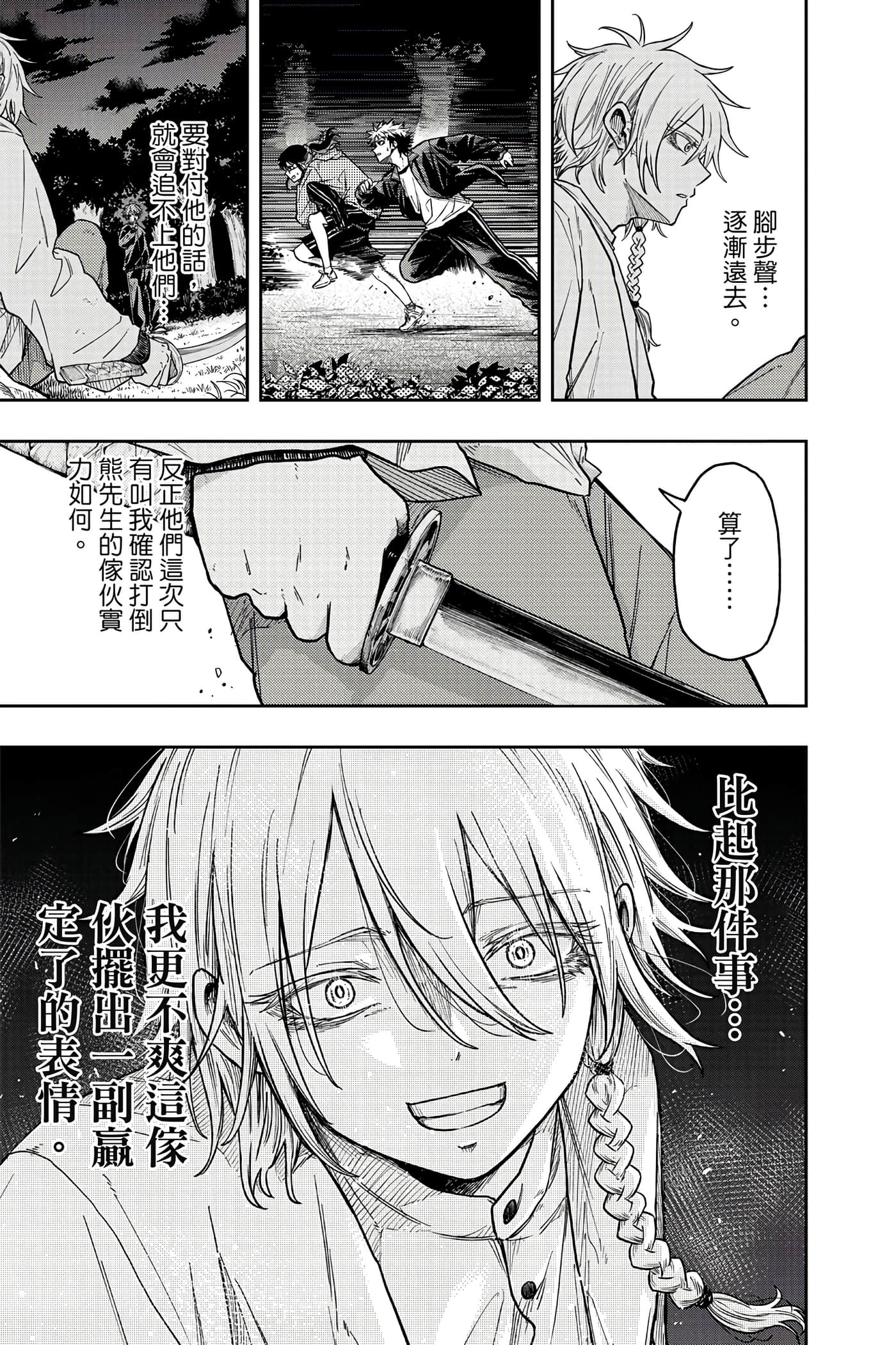 第 174 页