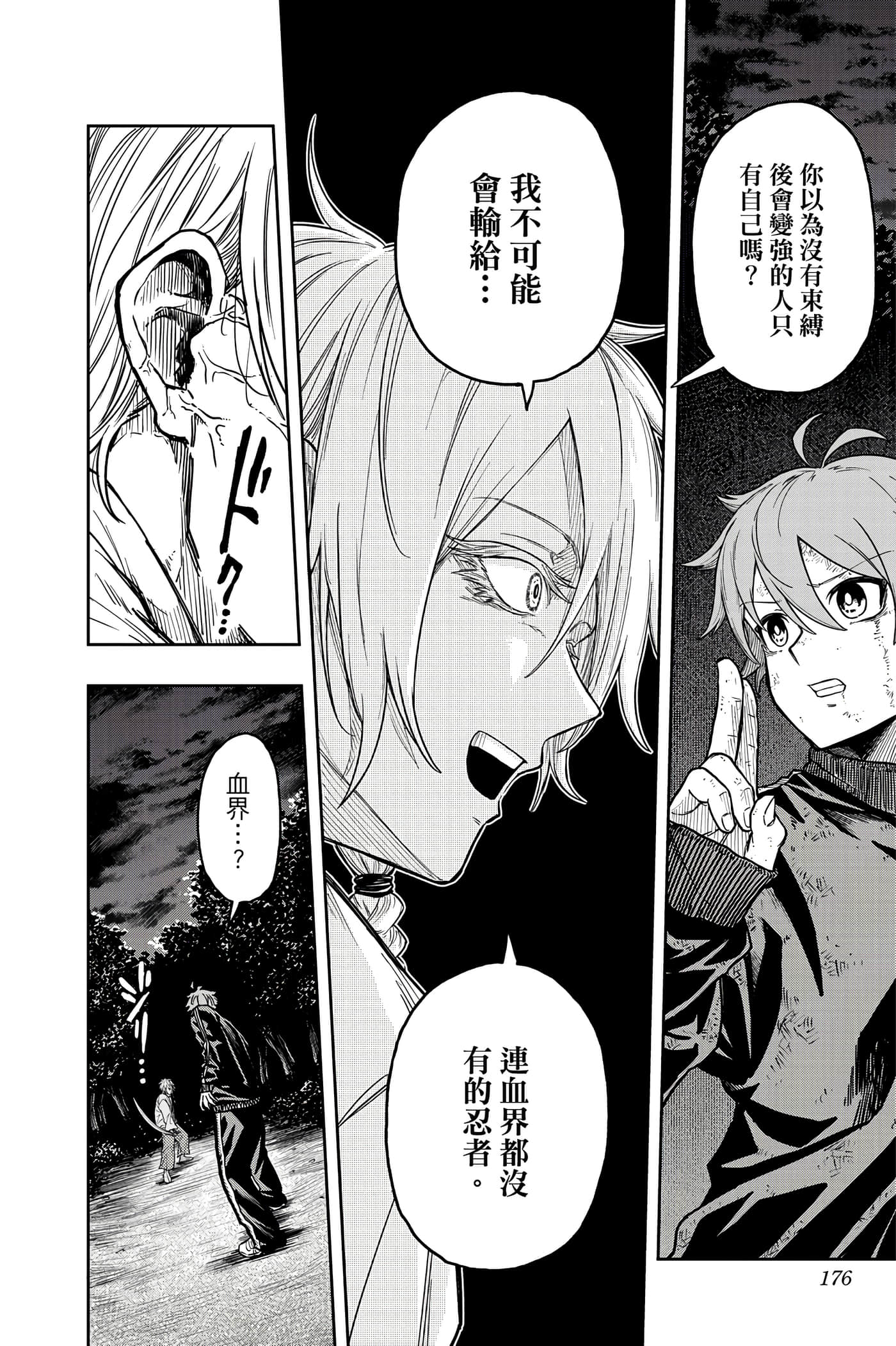 第 175 页
