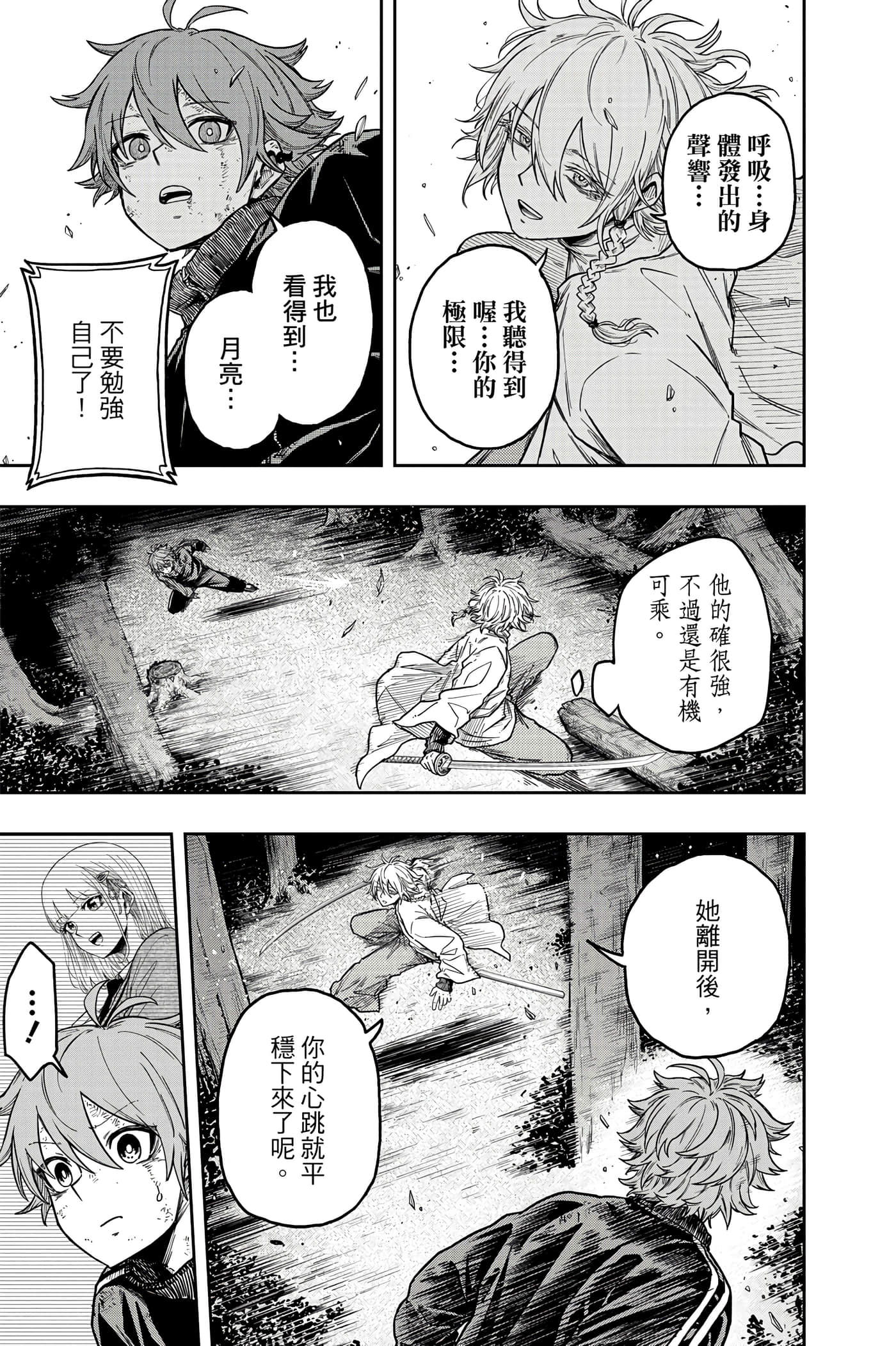 第 180 页