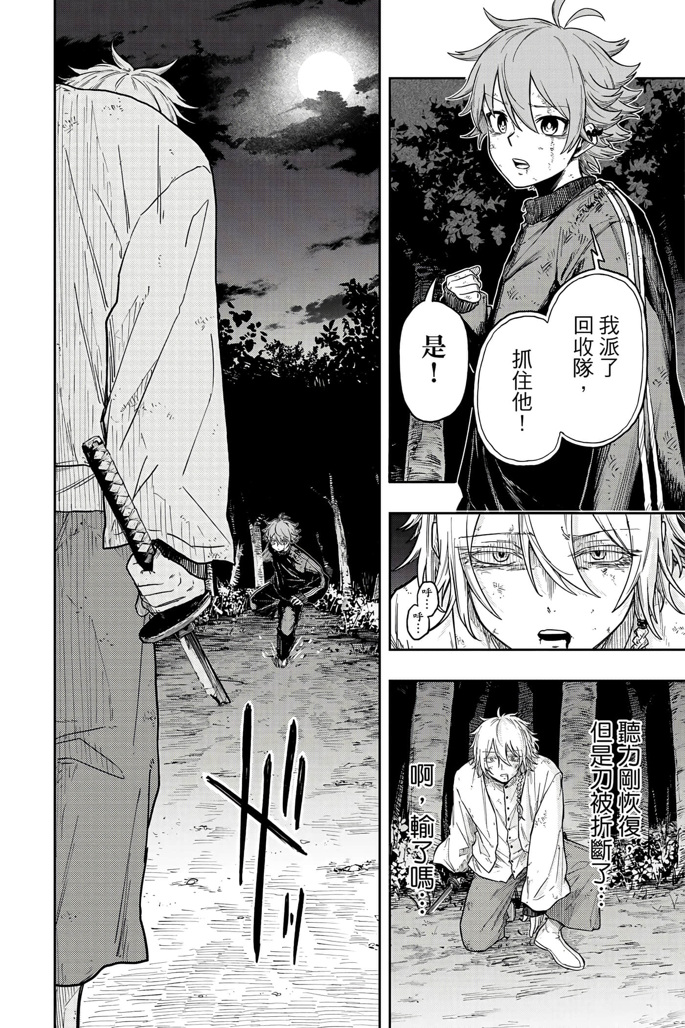 第 7 页